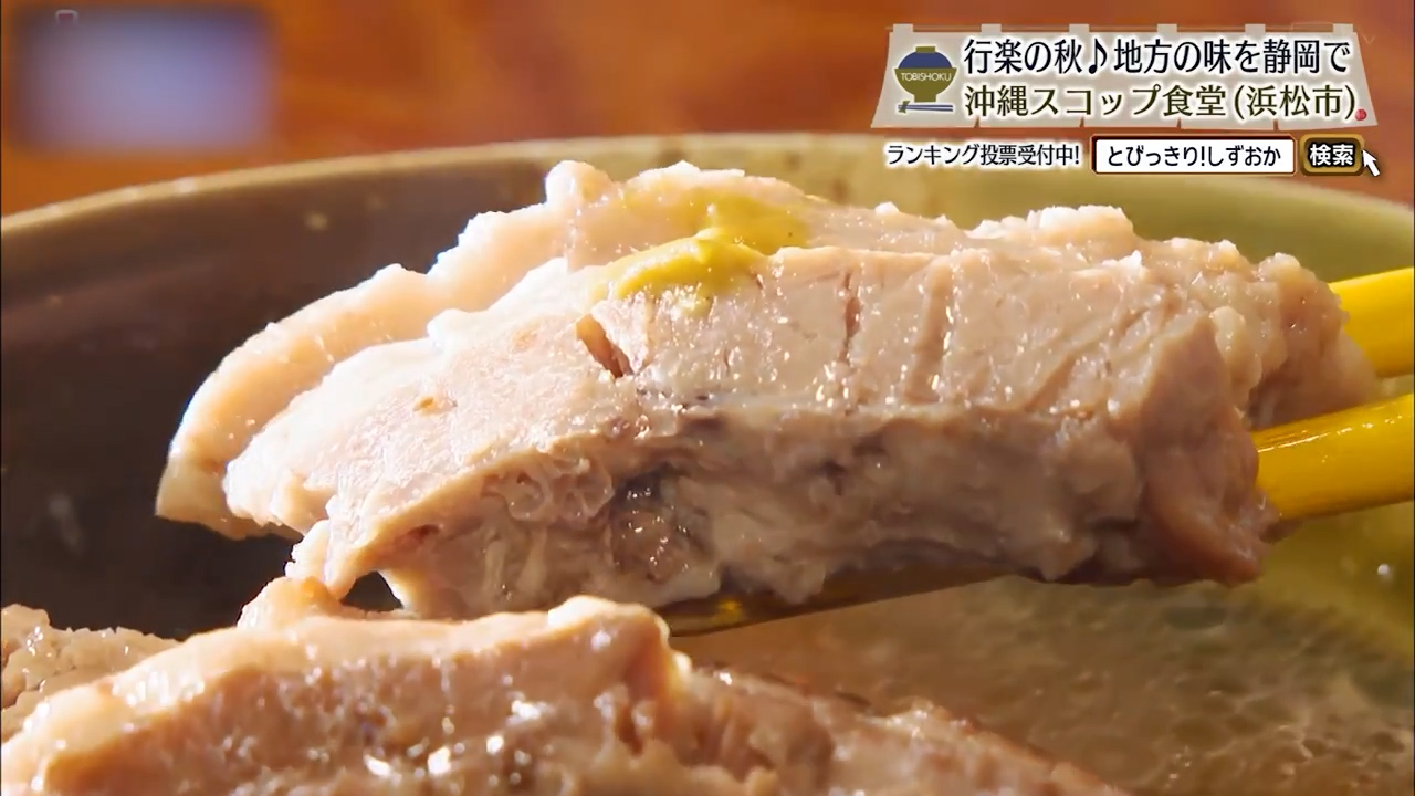 ラフテー（858円）