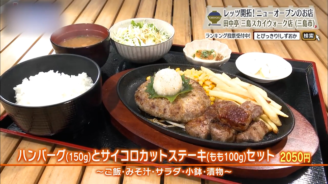 食いしん坊にはたまらないセットだ