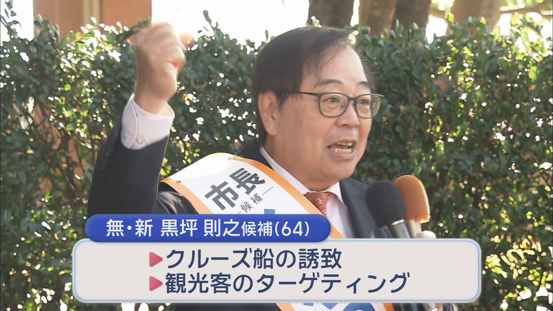 市長失職に伴う観光の街・伊東市長選…「オーバーツーリズム」に地域間で温度差も　静岡・伊東市