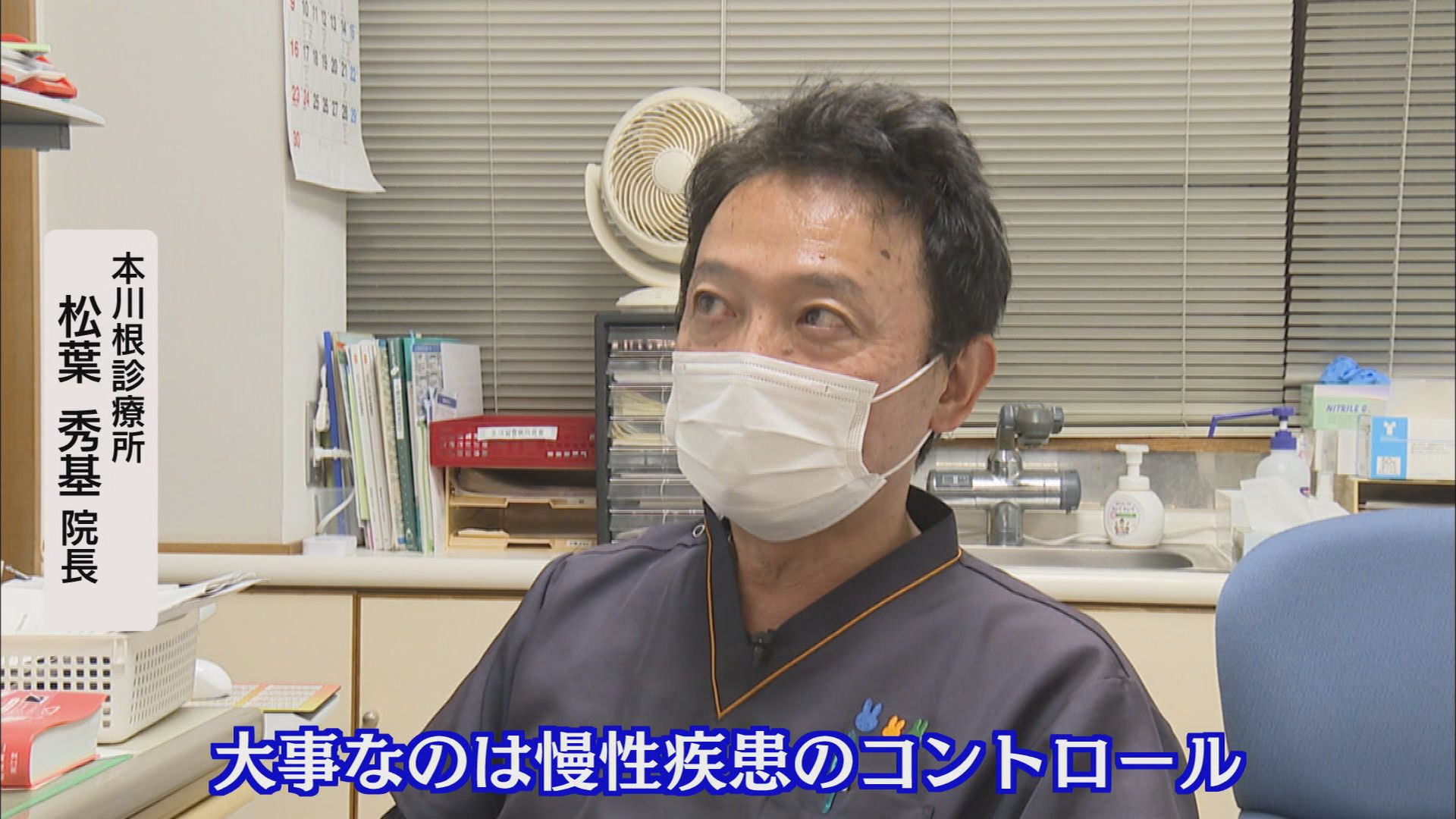 【密着】人口5600人で高齢化率は県内2位　過疎の町の医師の1日に密着　この日の診察は102人　静岡・川根本町