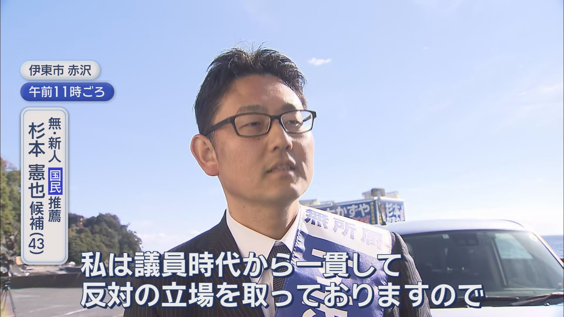 【検証 伊東市長選】メガソーラー計画に対する各候補の主張は?  どうなっているの?  そもそも争点?