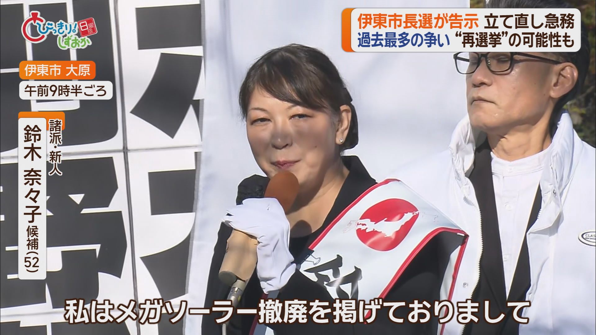 鈴木奈々子候補