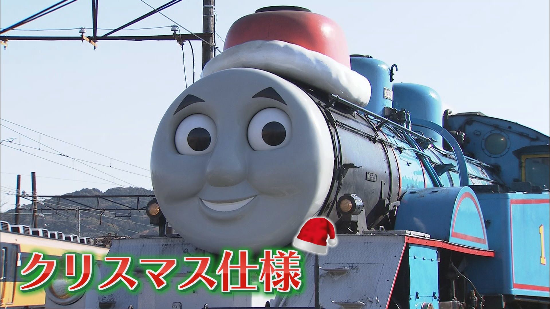 Ｘマスに間に合った…1カ月半ぶりトーマス号が復帰　サンタの帽子かぶり発車オーライ　静岡・島田市　大井川鉄道