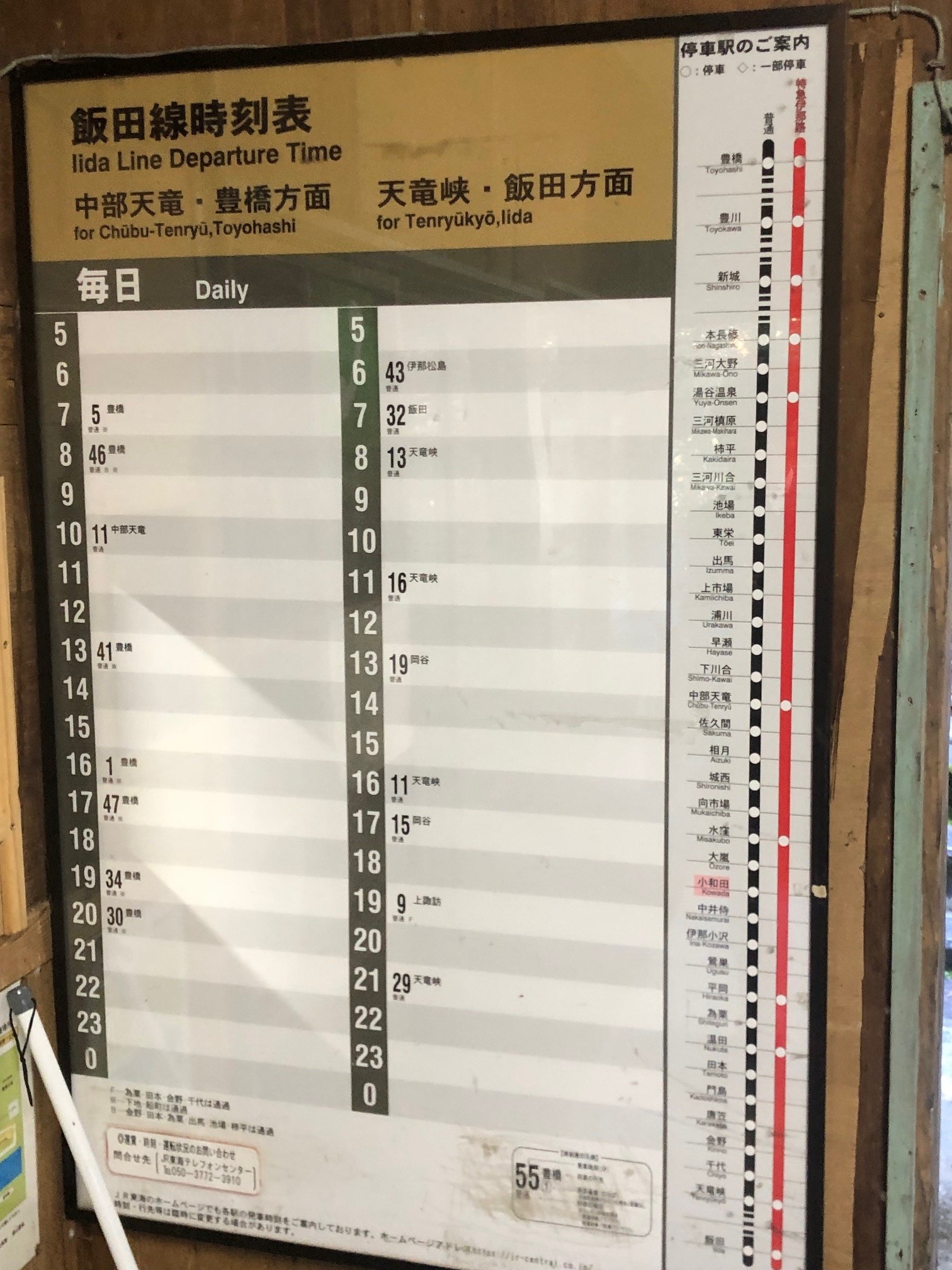 次の列車まで3時間以上待つ時間帯も