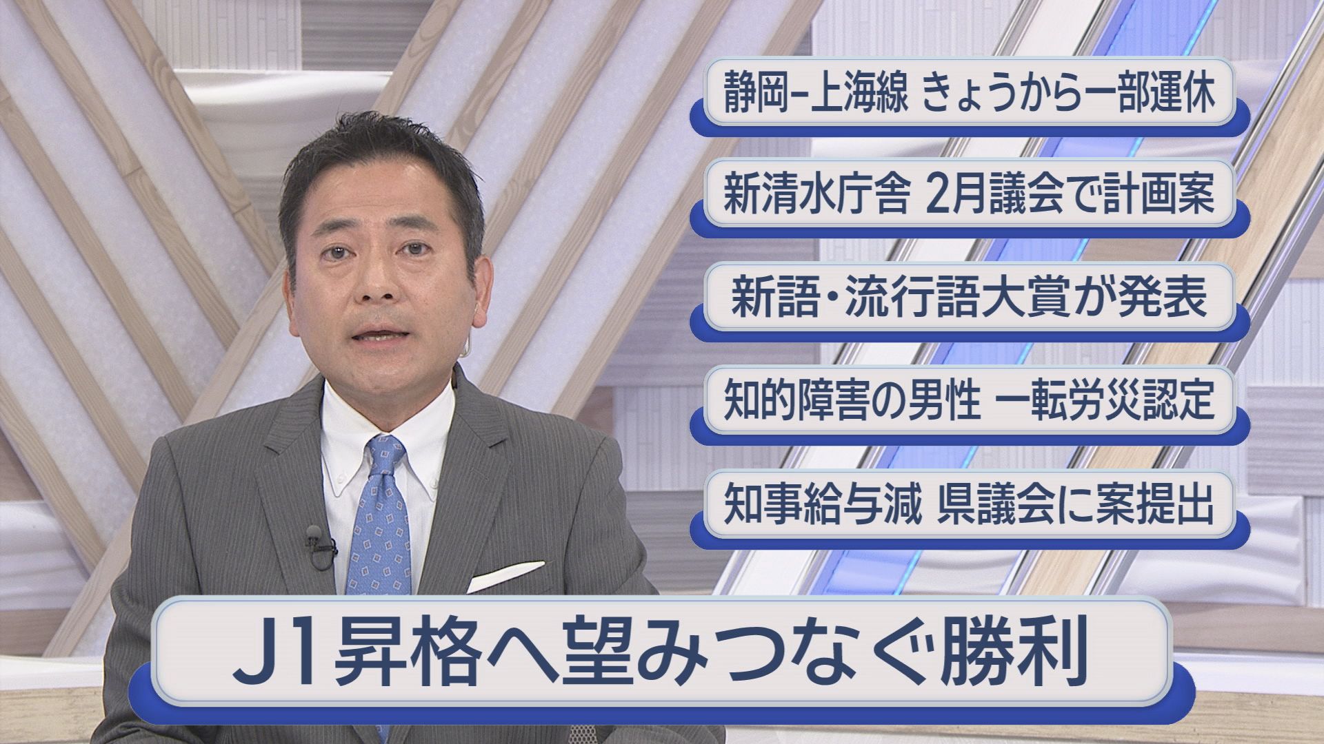 Ｊ２ジュビロ磐田リーグ最終節で劇的な勝利　昇格プレーオフ進出でＪ１昇格に望みをつなぐ