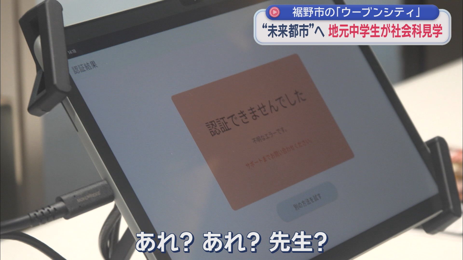 “顔認証”失敗