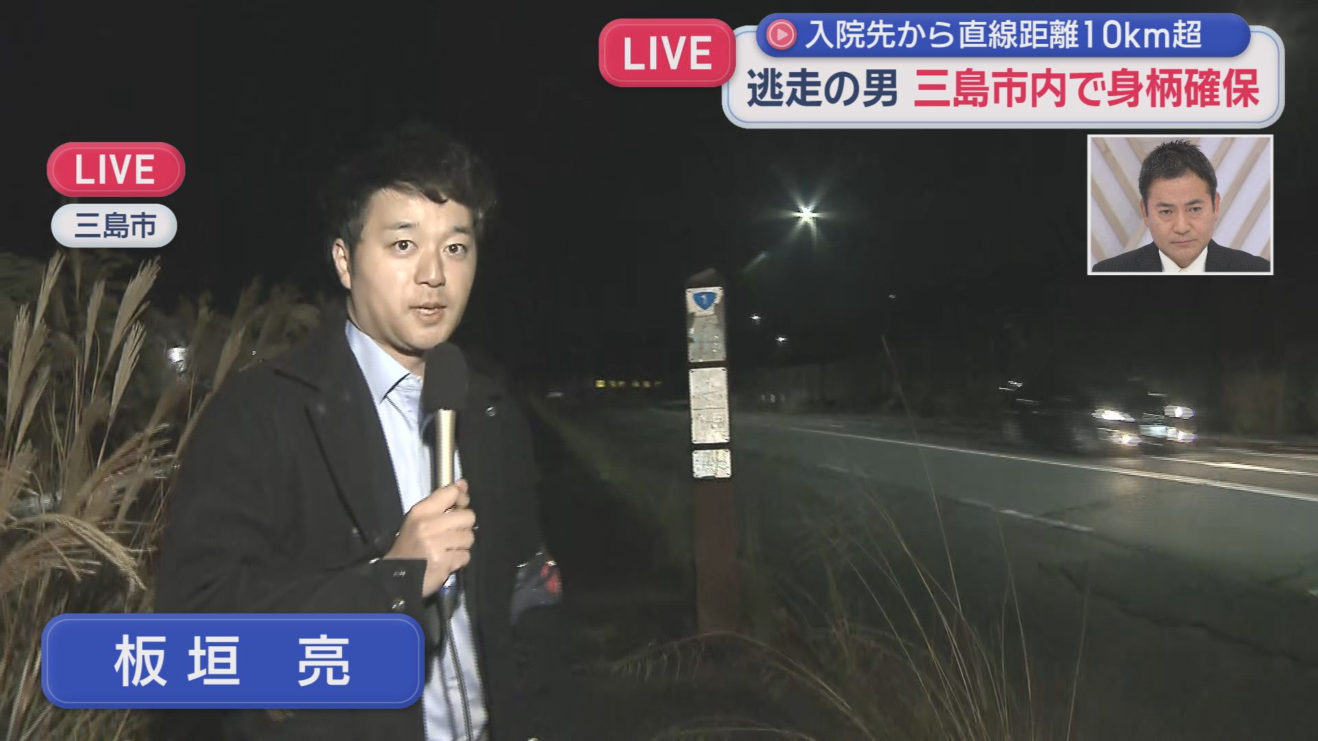 三島市三ツ谷新田