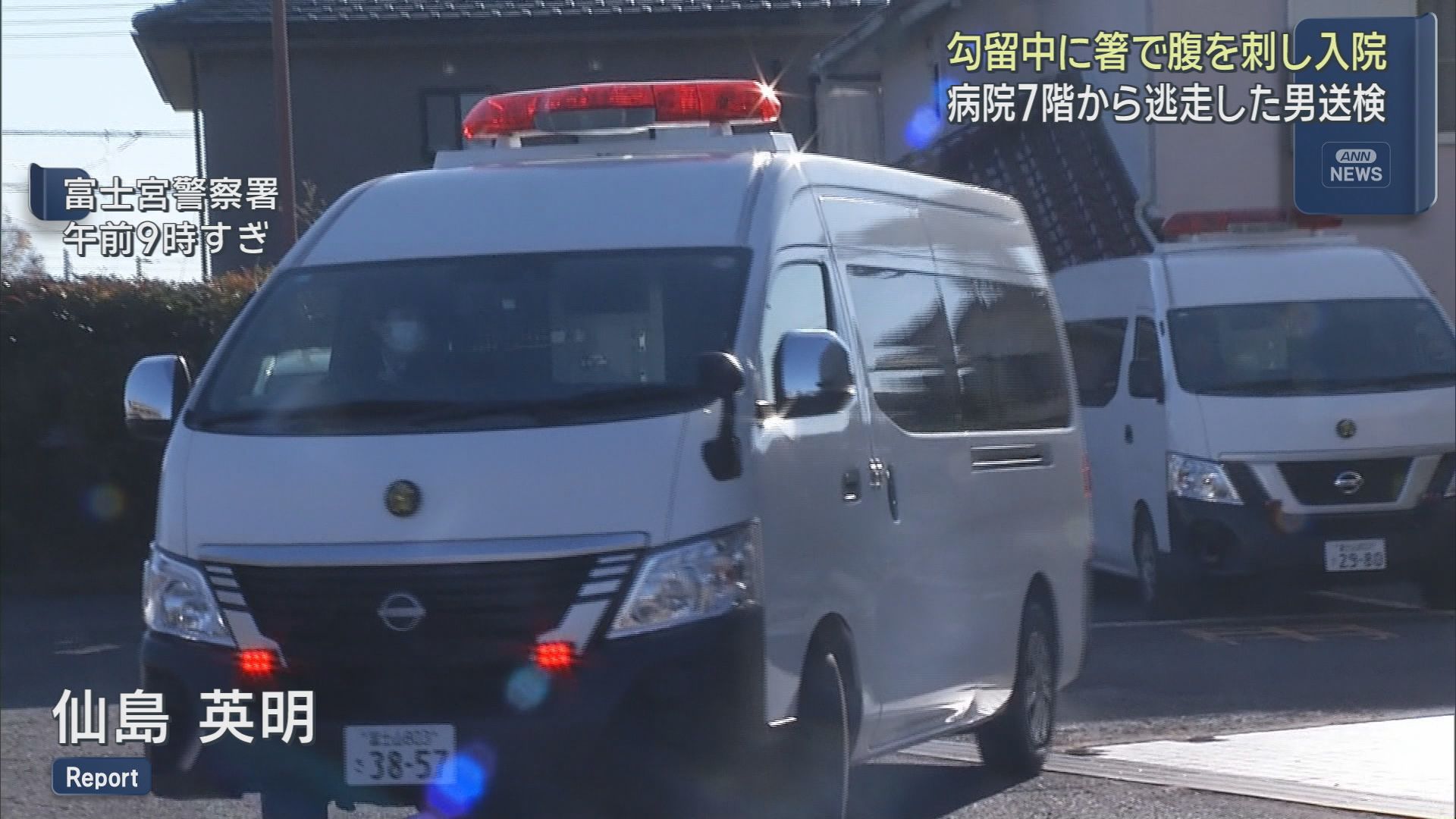 静岡・伊豆の国市の病院７階から逃走したとして逮捕された男が送検される