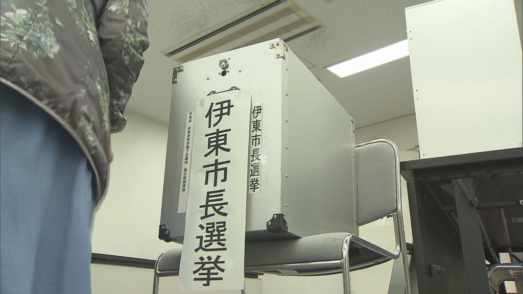 前市長の失職に伴う伊東市長選　期日前投票の出足好調で前回の120%　全国的に注目され9人が立候補する乱戦に　静岡・伊東市