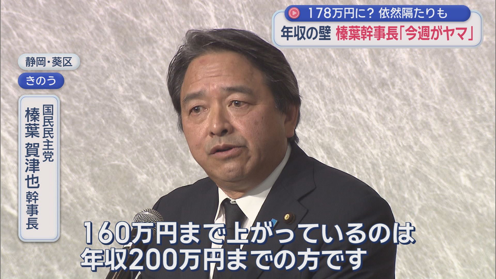 会期末が迫る中高市政権の補正予算が成立　一方で年収の壁をめぐる協議が大詰め