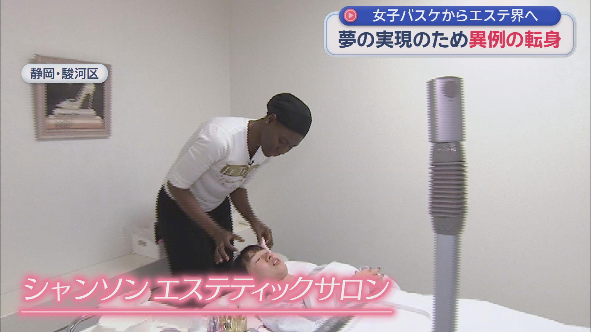 「母国マリでエステ事業を立ち上げたい」異例の若さで引退を決断しセカンドキャリアを歩む元アスリートの挑戦