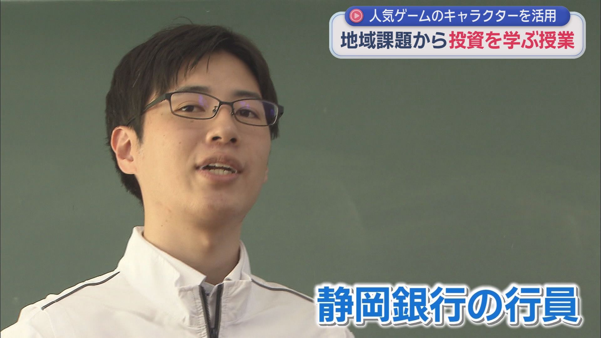 静岡銀行　営業戦略企画グループ　山下裕成さん