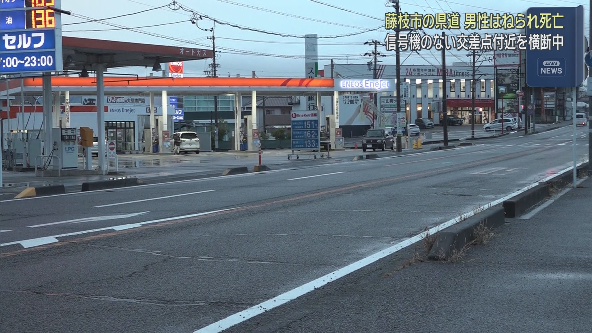 61歳の男性がはねられ死亡　信号機がない交差点付近を横断中　静岡・藤枝市