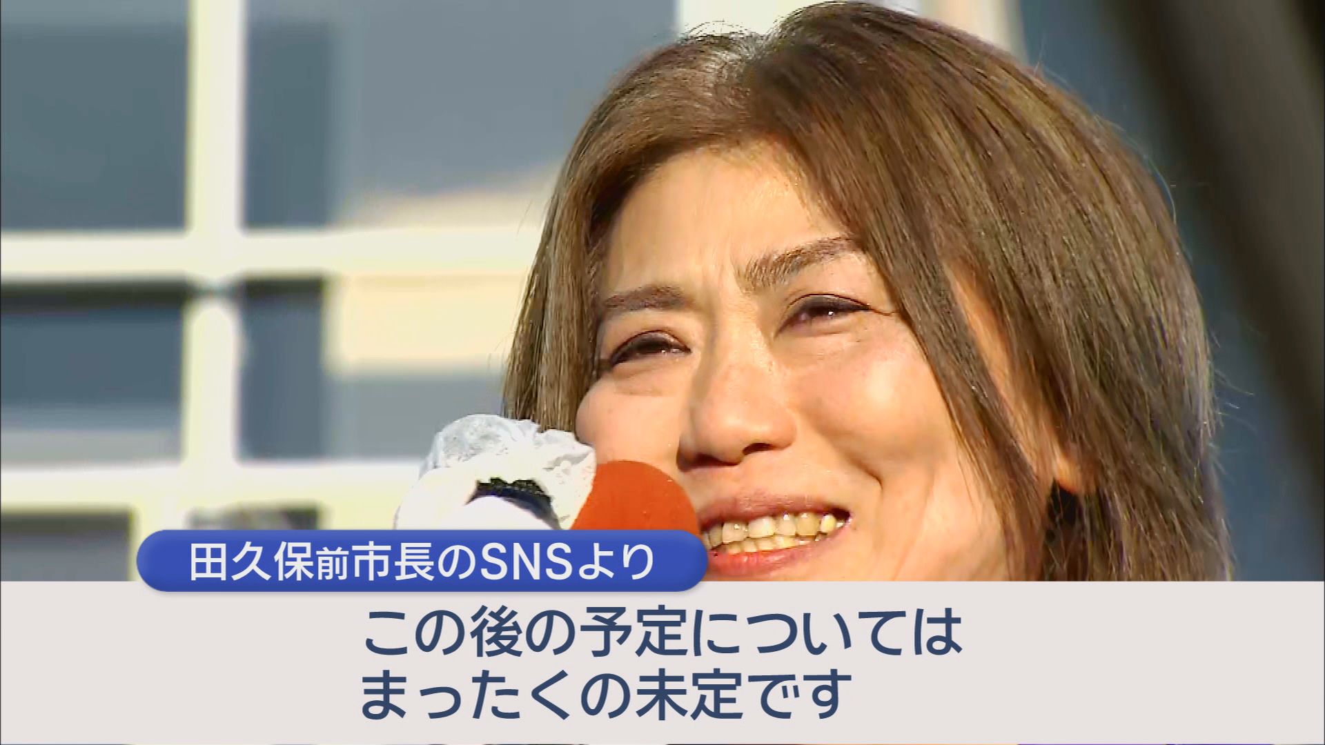 『田久保劇場』終えんか…失職からの再挑戦は大差で落選　「当落判明後に取材応じる」約束にも姿見せず　静岡・伊東市