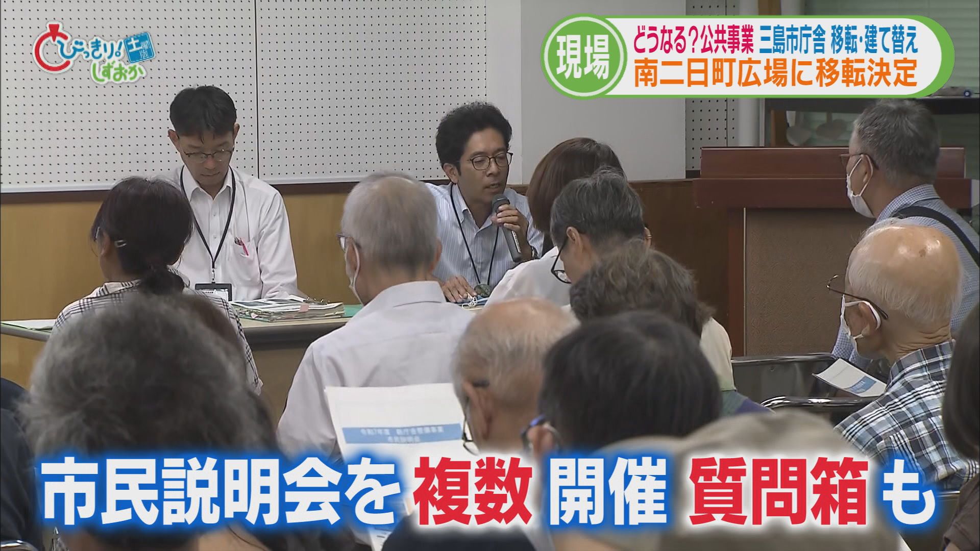 問題相次ぐ公共工事　65年前建設の三島市役所…一度は市議会で「否決」　その後どうした　/静岡の2025年