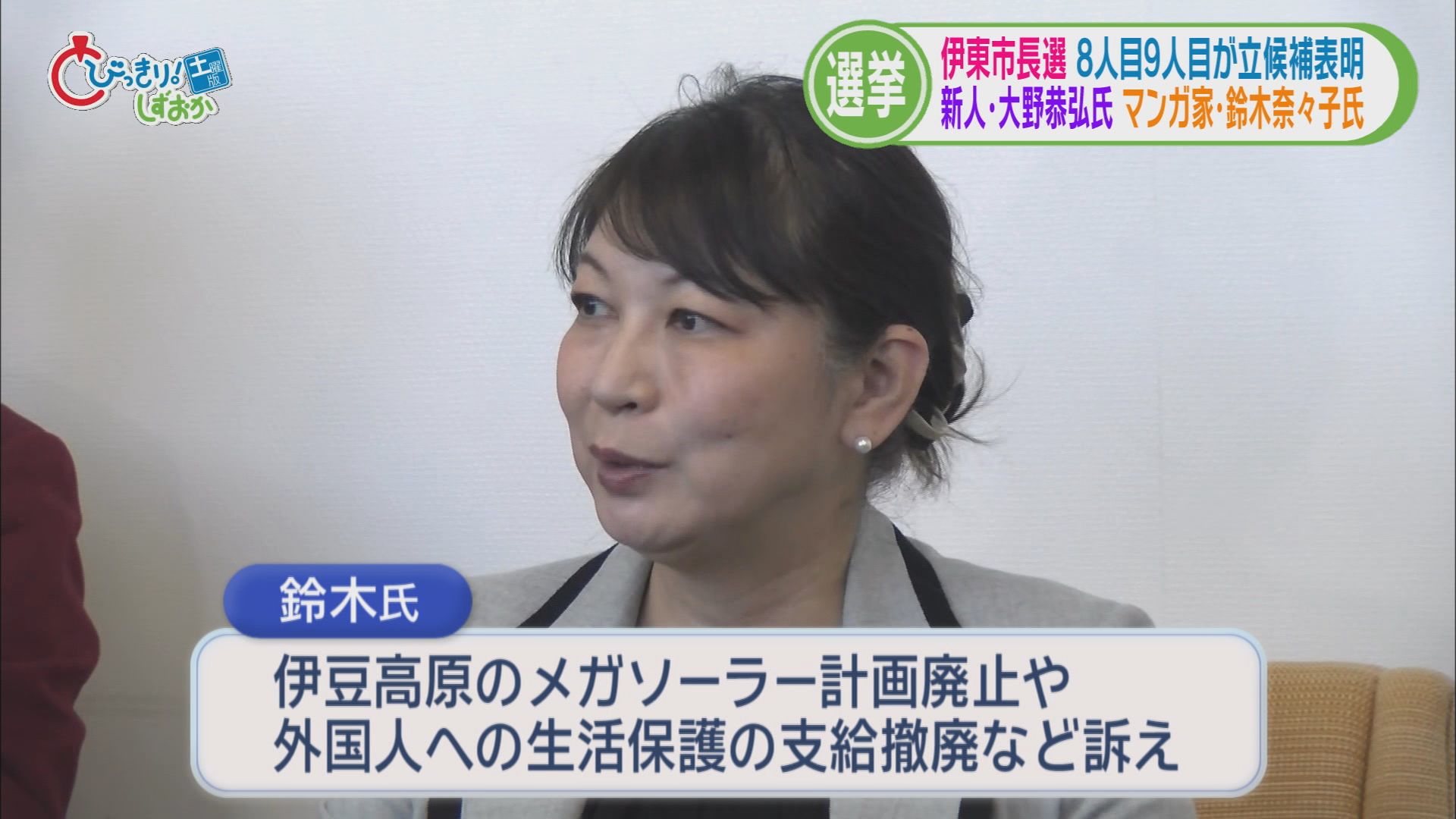 鈴木奈々子さん