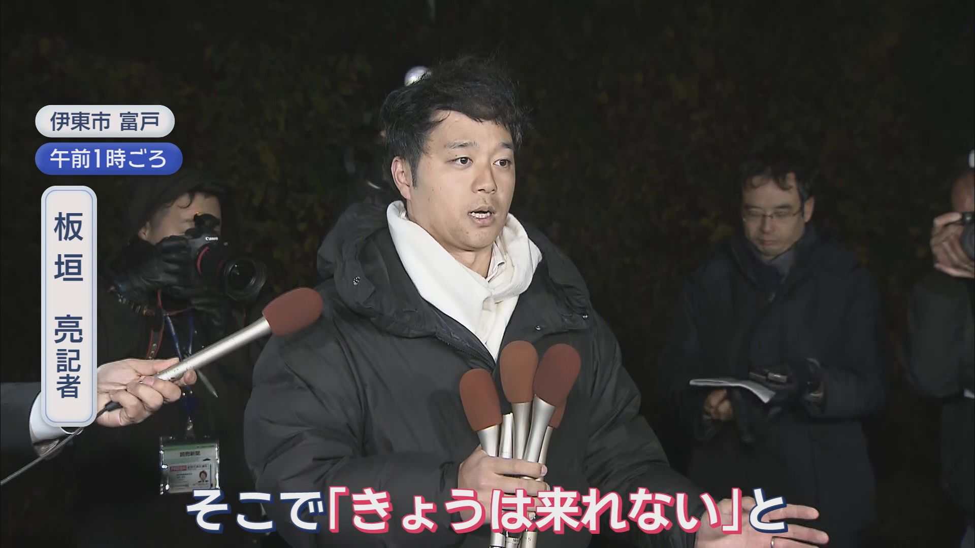 『田久保劇場』終えんか…失職からの再挑戦は大差で落選　「当落判明後に取材応じる」約束にも姿見せず　静岡・伊東市