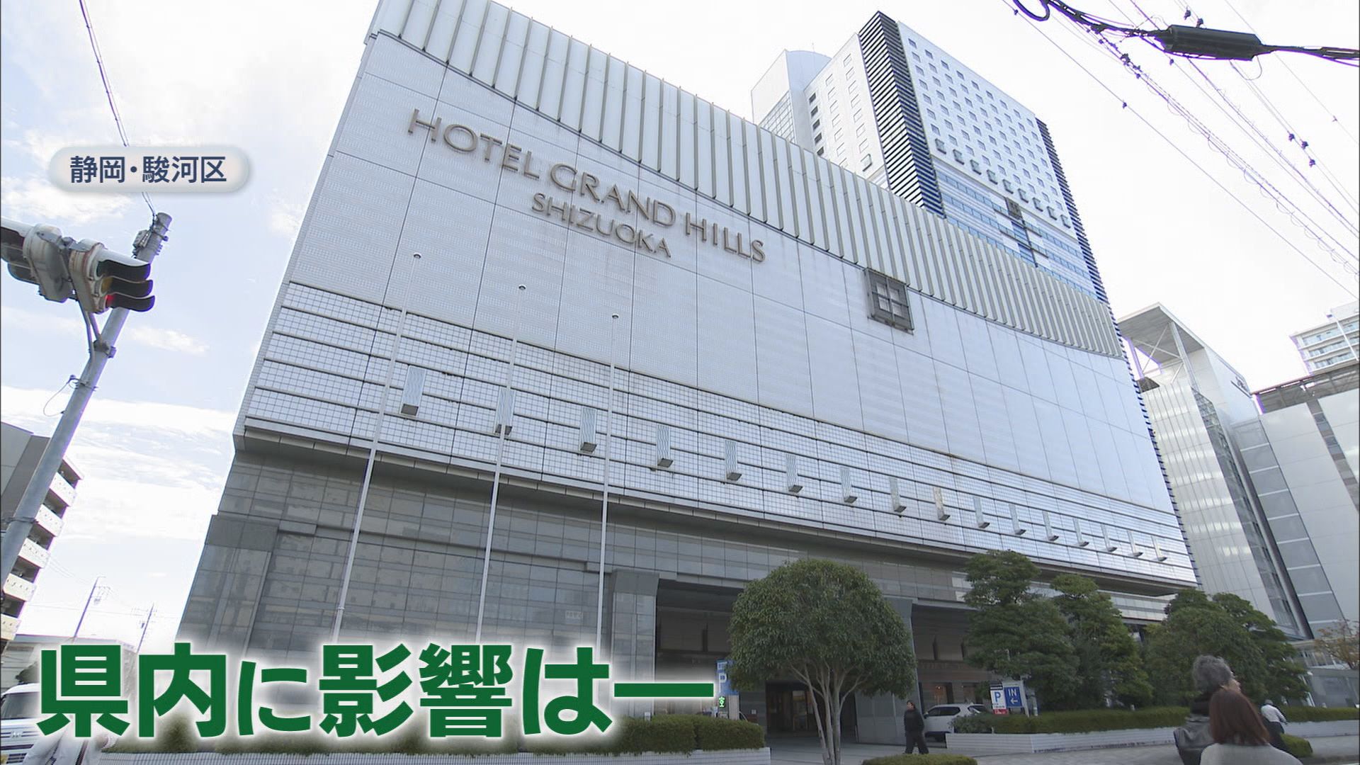 中国の「日本渡航自粛」呼びかけ…静岡県内で影響は?　外務省幹部「長期化も覚悟」