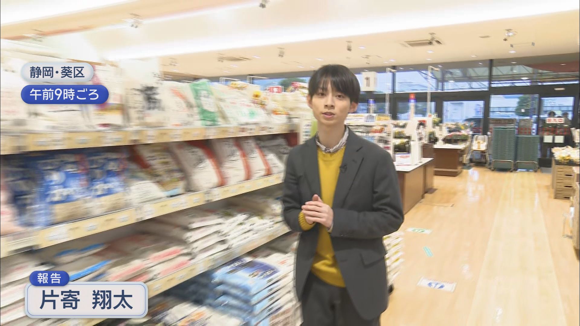 おコメ値下げの兆し…5kgで300円値下げのスーパーも　コメ余り現象で市場に出回るか　怖いのは「コメ離れ」静岡