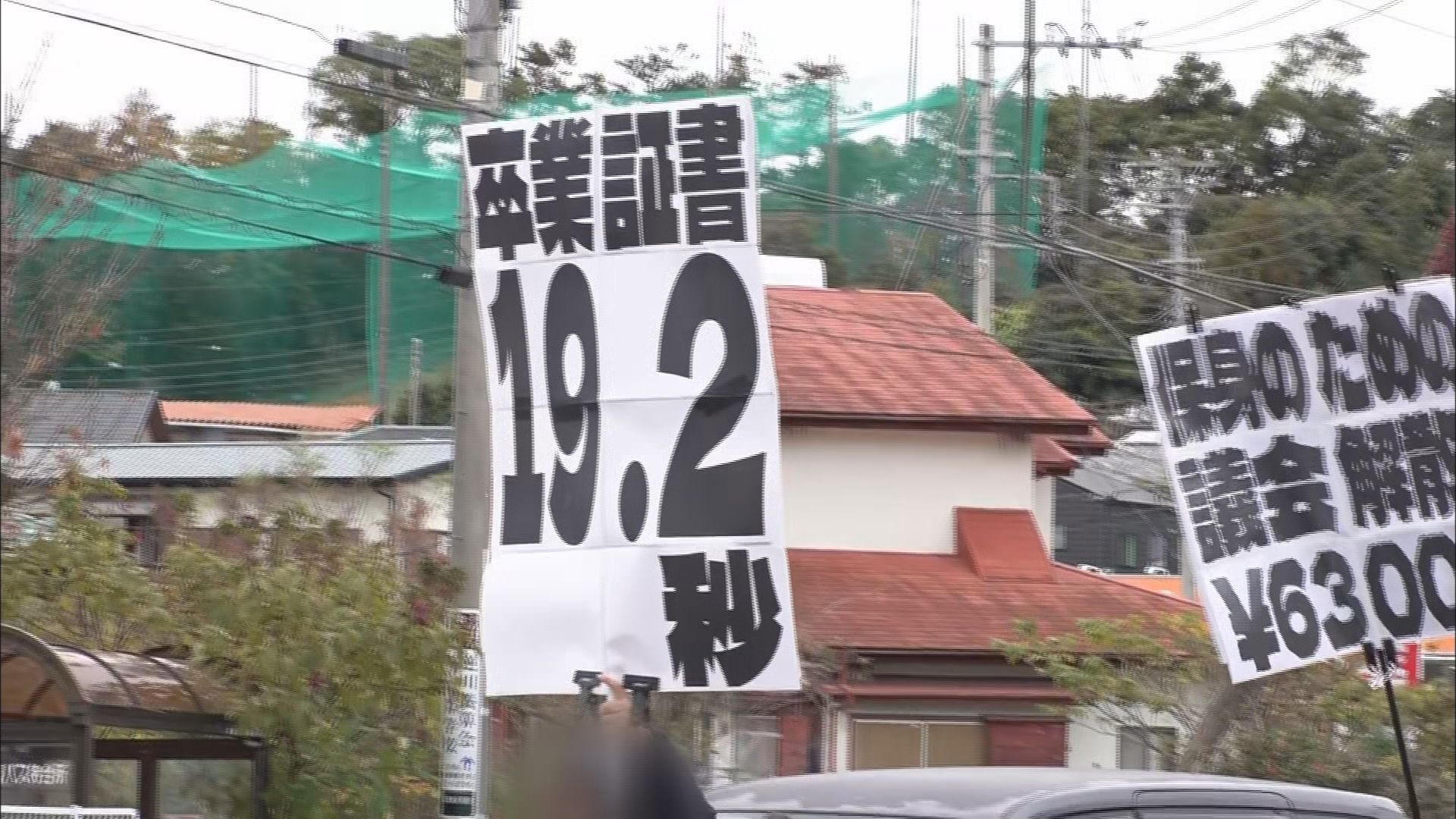 『田久保劇場』終えんか…失職からの再挑戦は大差で落選　「当落判明後に取材応じる」約束にも姿見せず　静岡・伊東市