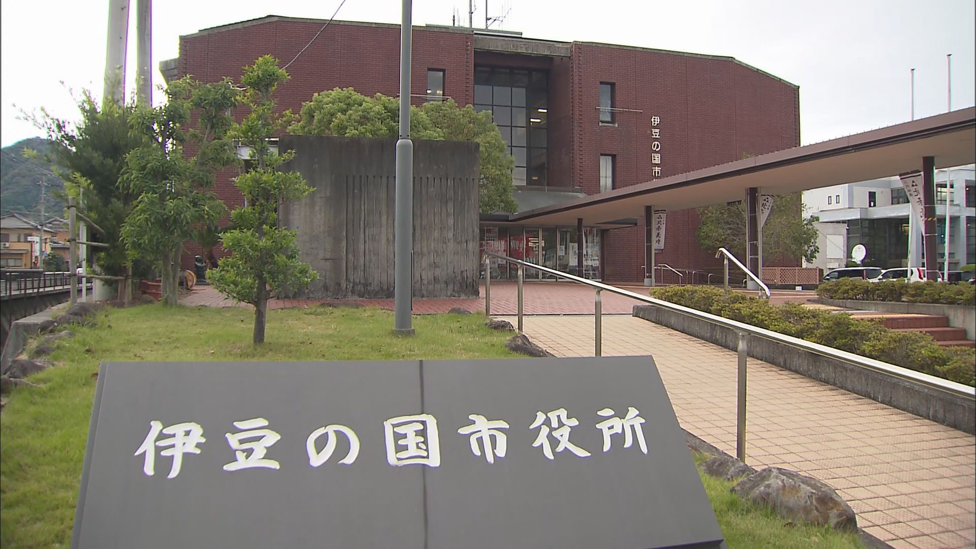 伊豆の国市役所