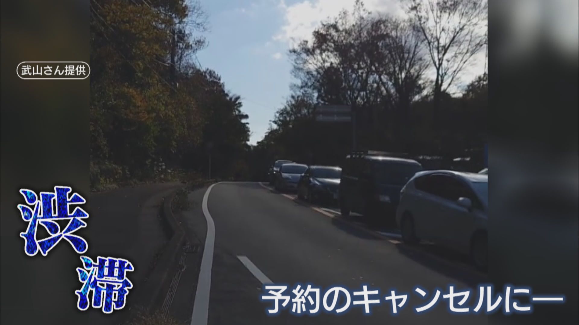 外国人観光客…郊外「渋滞・混雑」でマイナス　駅前「売り上げ的にだいぶ助かる」　市内でも〝地域差〟　静岡・伊東市長選