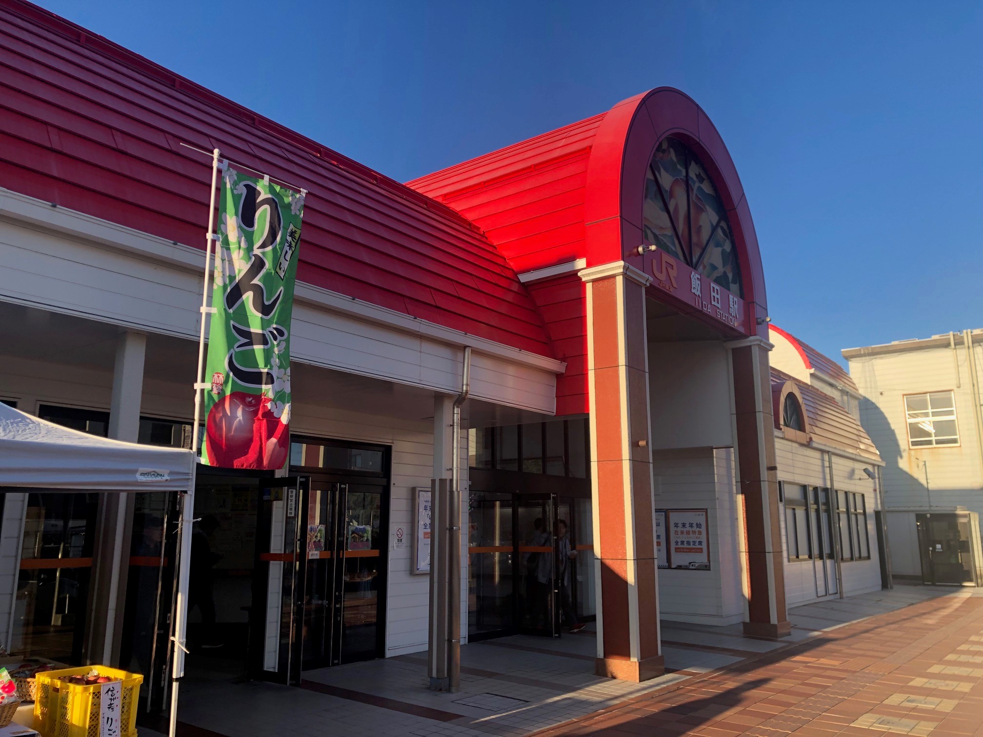 飯田駅到着は午後3時半