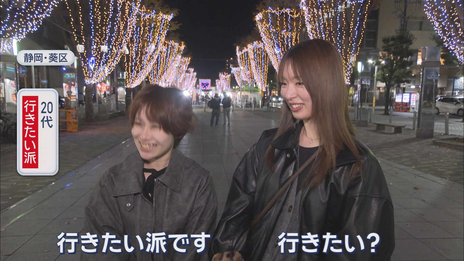 なぜ!?　20代の7割「忘年会参加したい」　50代は5割以下　おじさんたちも悩んでます　静岡