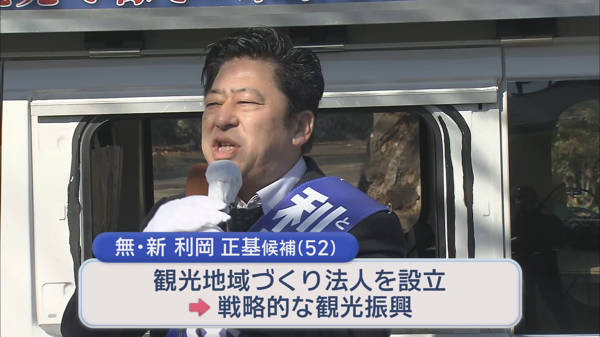市長失職に伴う観光の街・伊東市長選…「オーバーツーリズム」に地域間で温度差も　静岡・伊東市