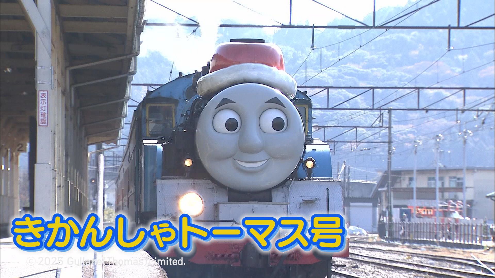 Ｘマスに間に合った…1カ月半ぶりトーマス号が復帰　サンタの帽子かぶり発車オーライ　静岡・島田市　大井川鉄道