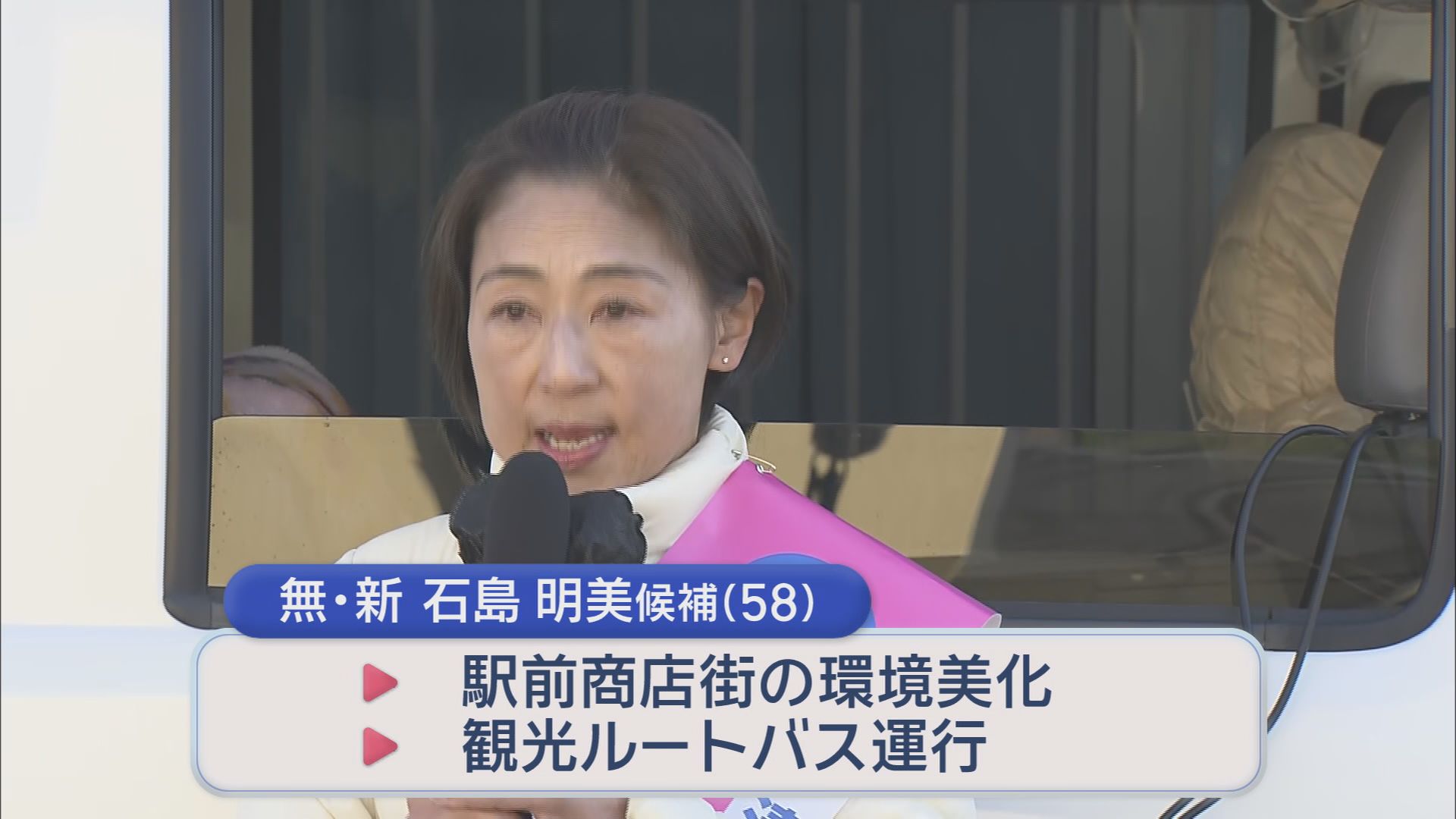 市長失職に伴う観光の街・伊東市長選…「オーバーツーリズム」に地域間で温度差も　静岡・伊東市