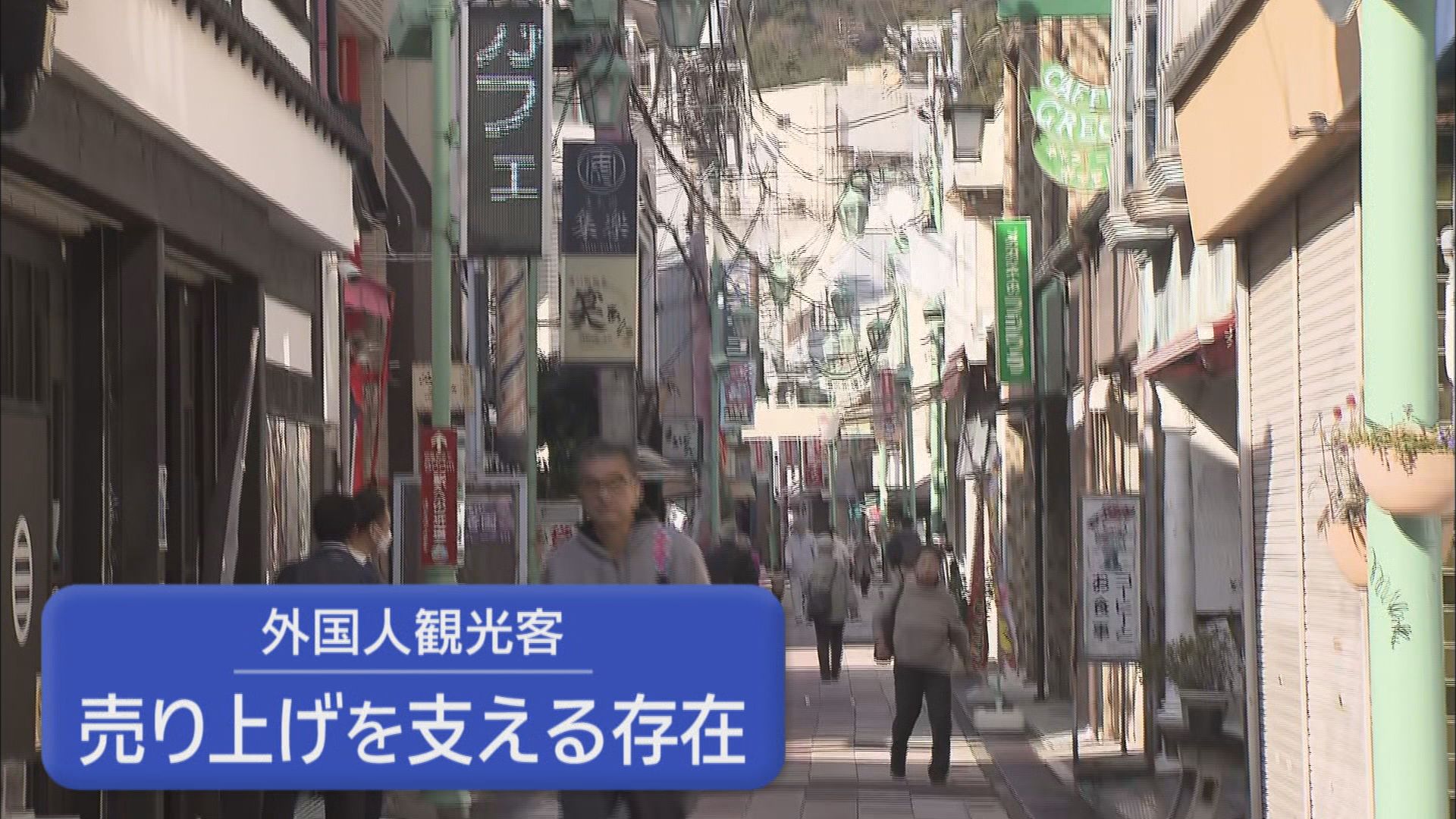 市長失職に伴う観光の街・伊東市長選…「オーバーツーリズム」に地域間で温度差も　静岡・伊東市