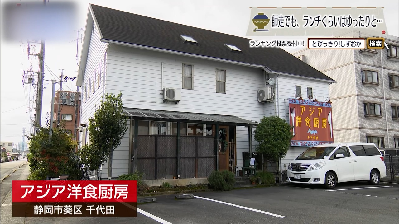 「アジア洋食厨房」でフレンチ出身シェフが織りなす創作ランチ　静岡市