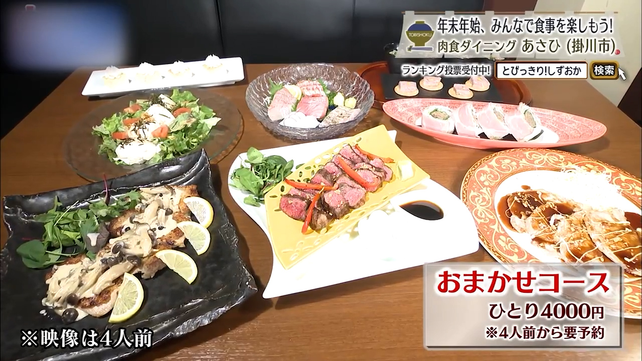 おまかせコース（1人4000円）※4人前から要予約