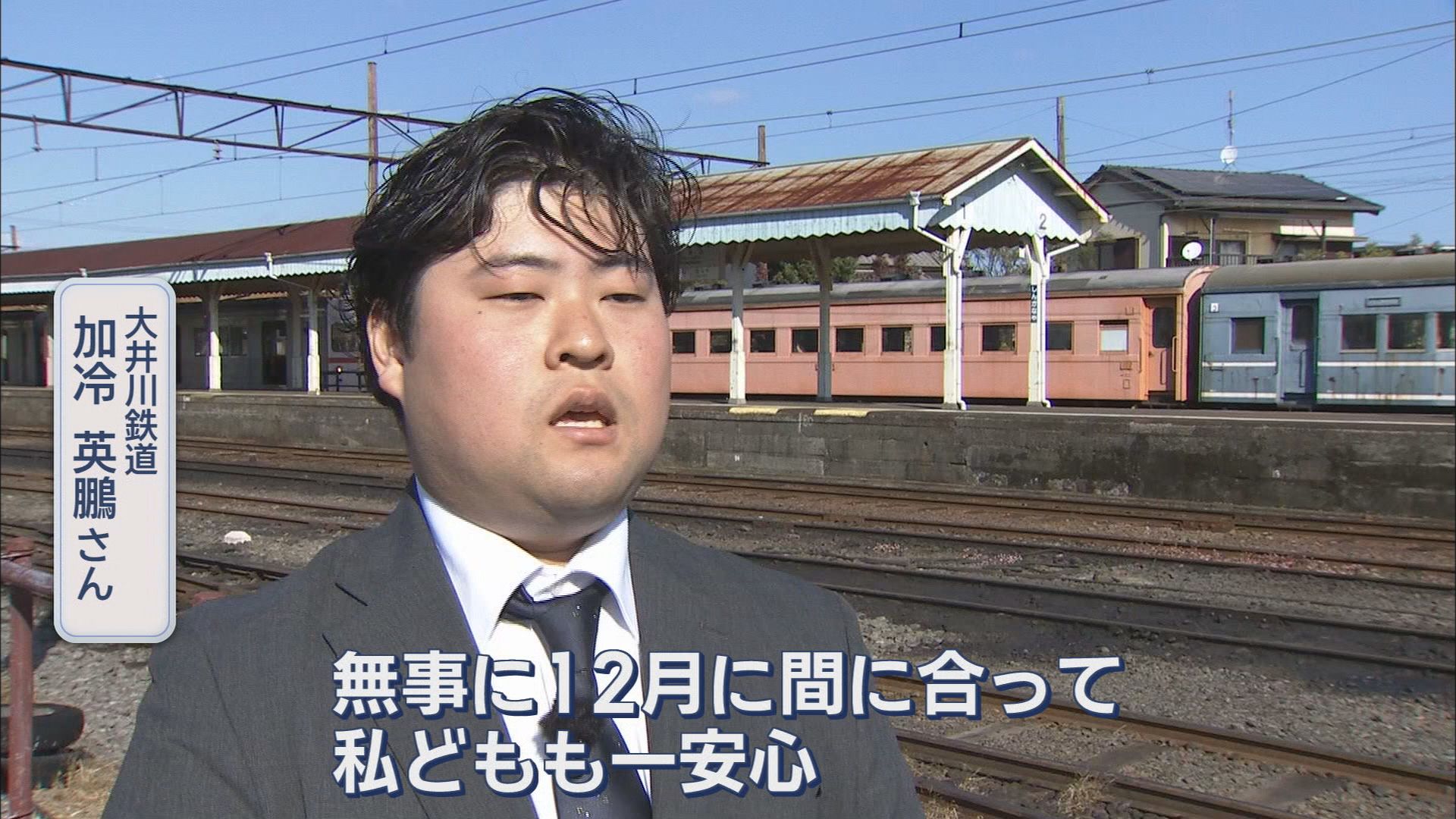 Ｘマスに間に合った…1カ月半ぶりトーマス号が復帰　サンタの帽子かぶり発車オーライ　静岡・島田市　大井川鉄道
