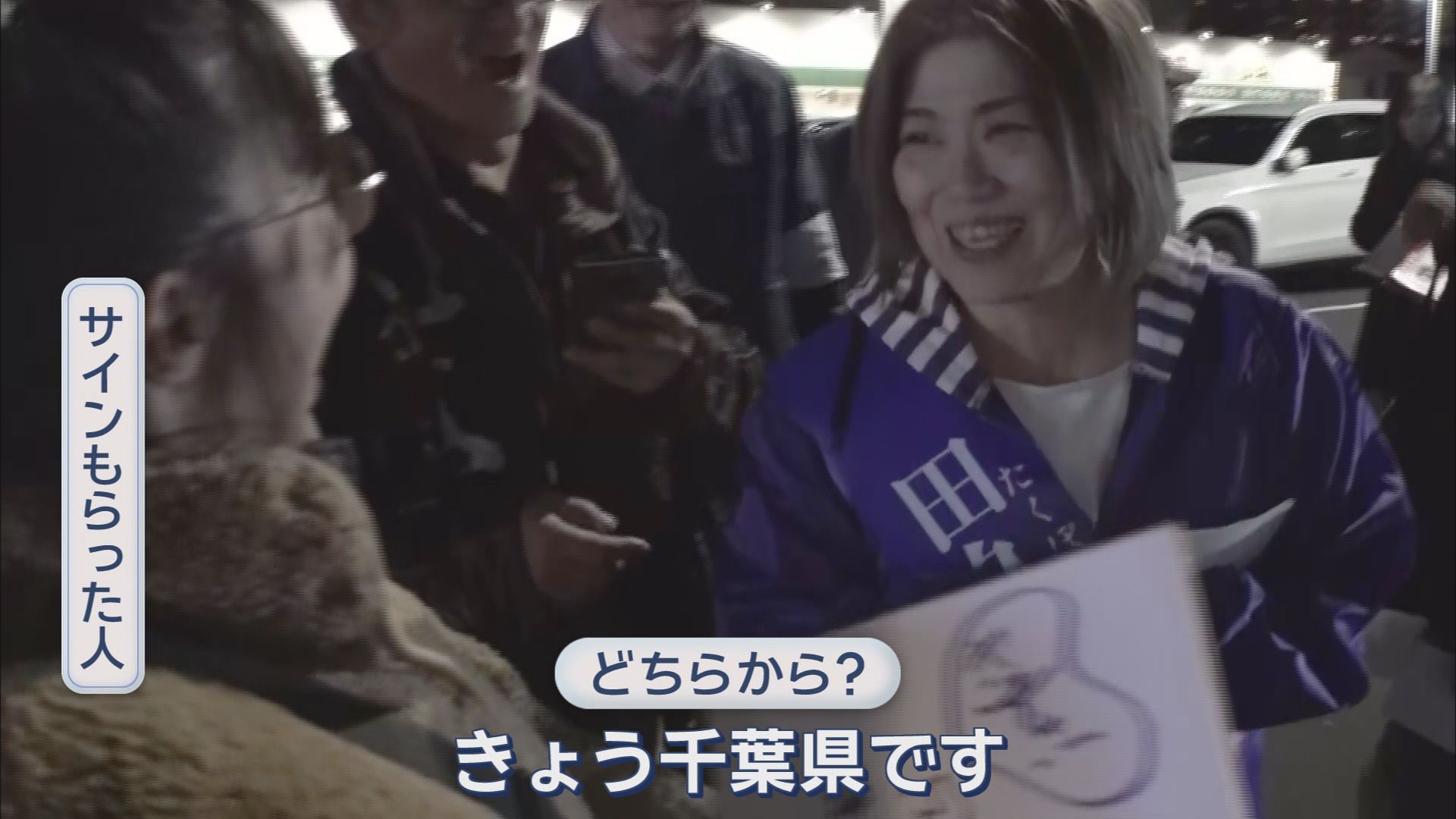 『田久保劇場』終えんか…失職からの再挑戦は大差で落選　「当落判明後に取材応じる」約束にも姿見せず　静岡・伊東市