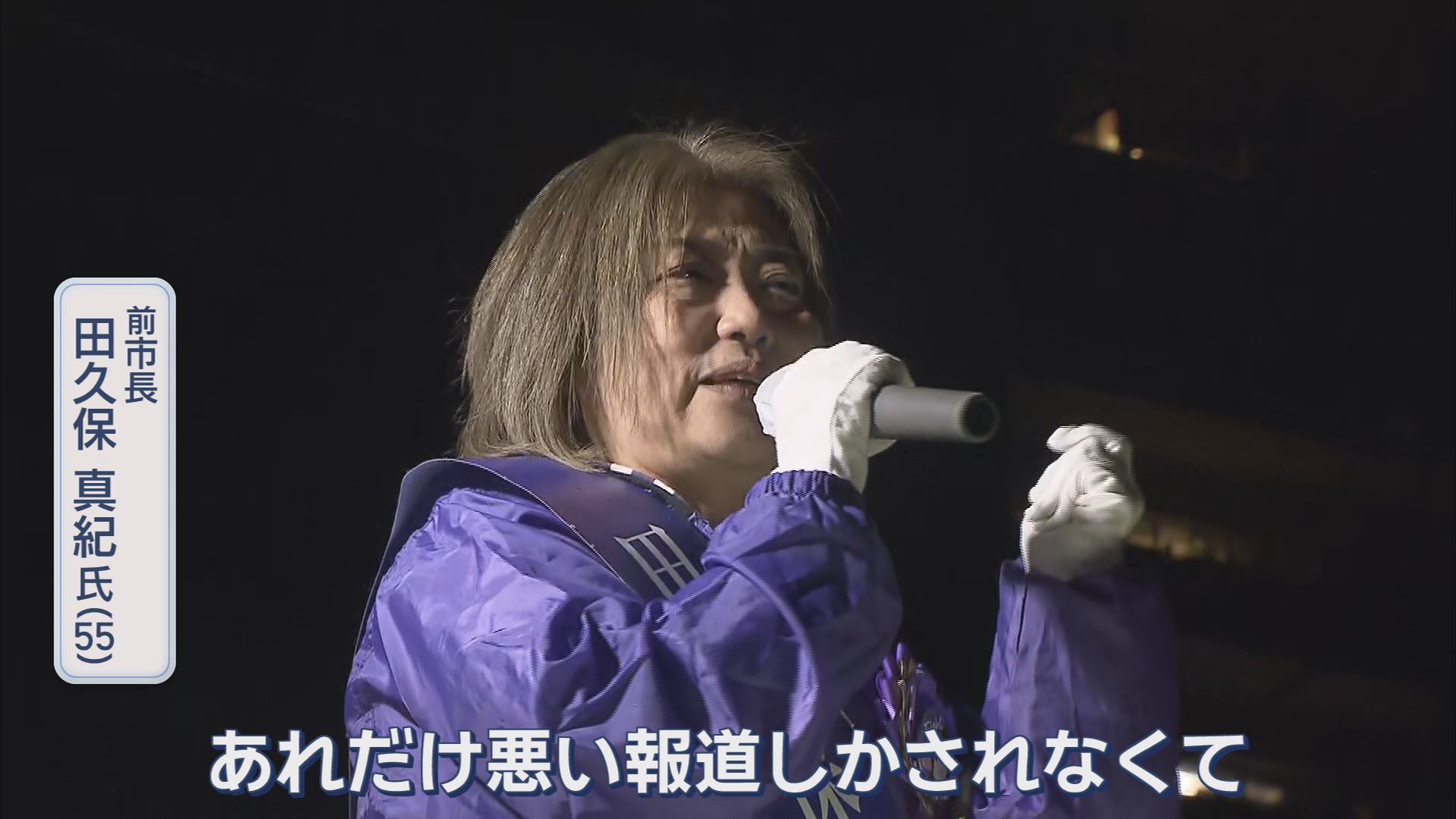 『田久保劇場』終えんか…失職からの再挑戦は大差で落選　「当落判明後に取材応じる」約束にも姿見せず　静岡・伊東市