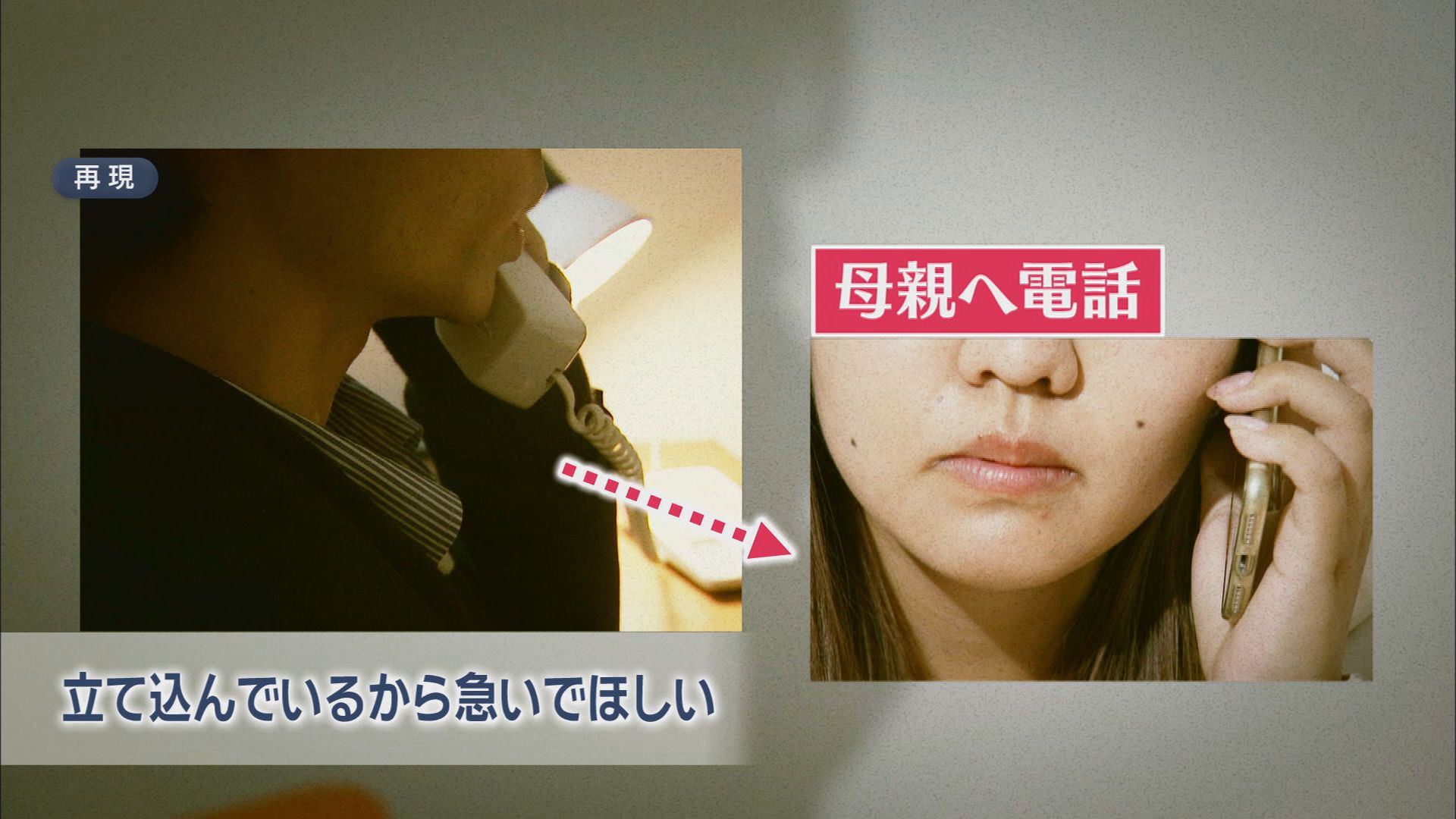 被害者が語るその手口…ニセ警察官に呼び出されホテルに監禁　新たな形の特殊詐欺か　静岡県