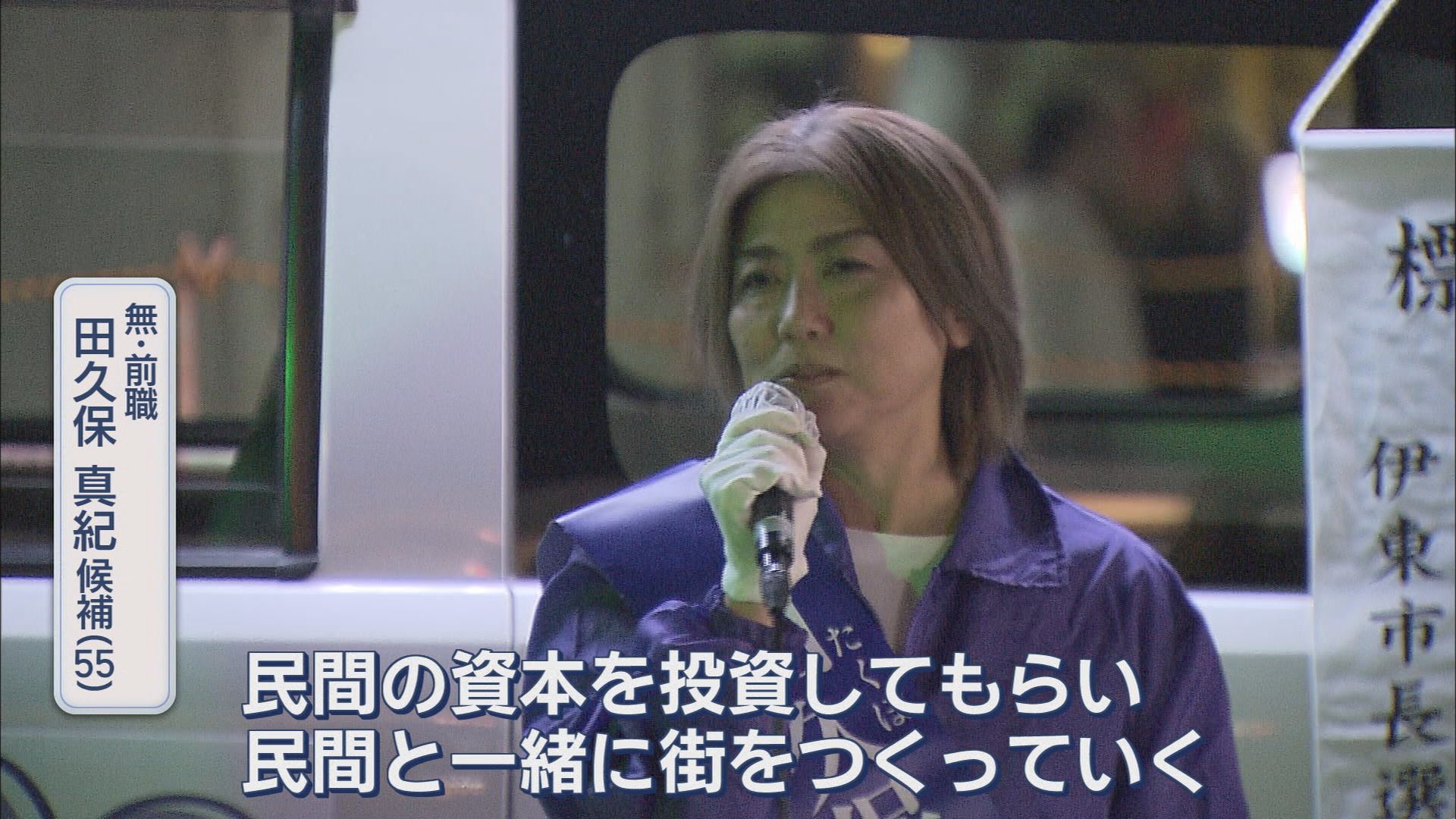 市長失職に伴う観光の街・伊東市長選…「オーバーツーリズム」に地域間で温度差も　静岡・伊東市