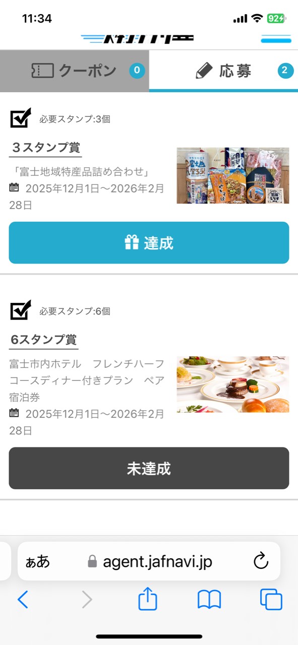 工場夜景を鑑賞して賞品をゲットしよう！　静岡・富士市で「工場夜景スタンプラリー」開催中