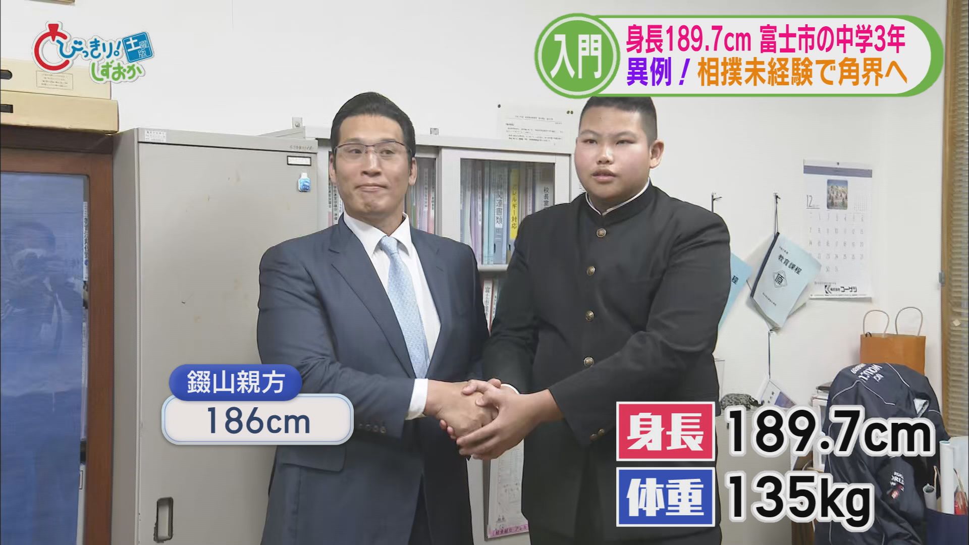 相撲未経験の中学生が角界入り　公正取引委員会がスズキ子会社に勧告　小國神社に車中泊スポット　ジャンボ干支登場　/静岡の1週間