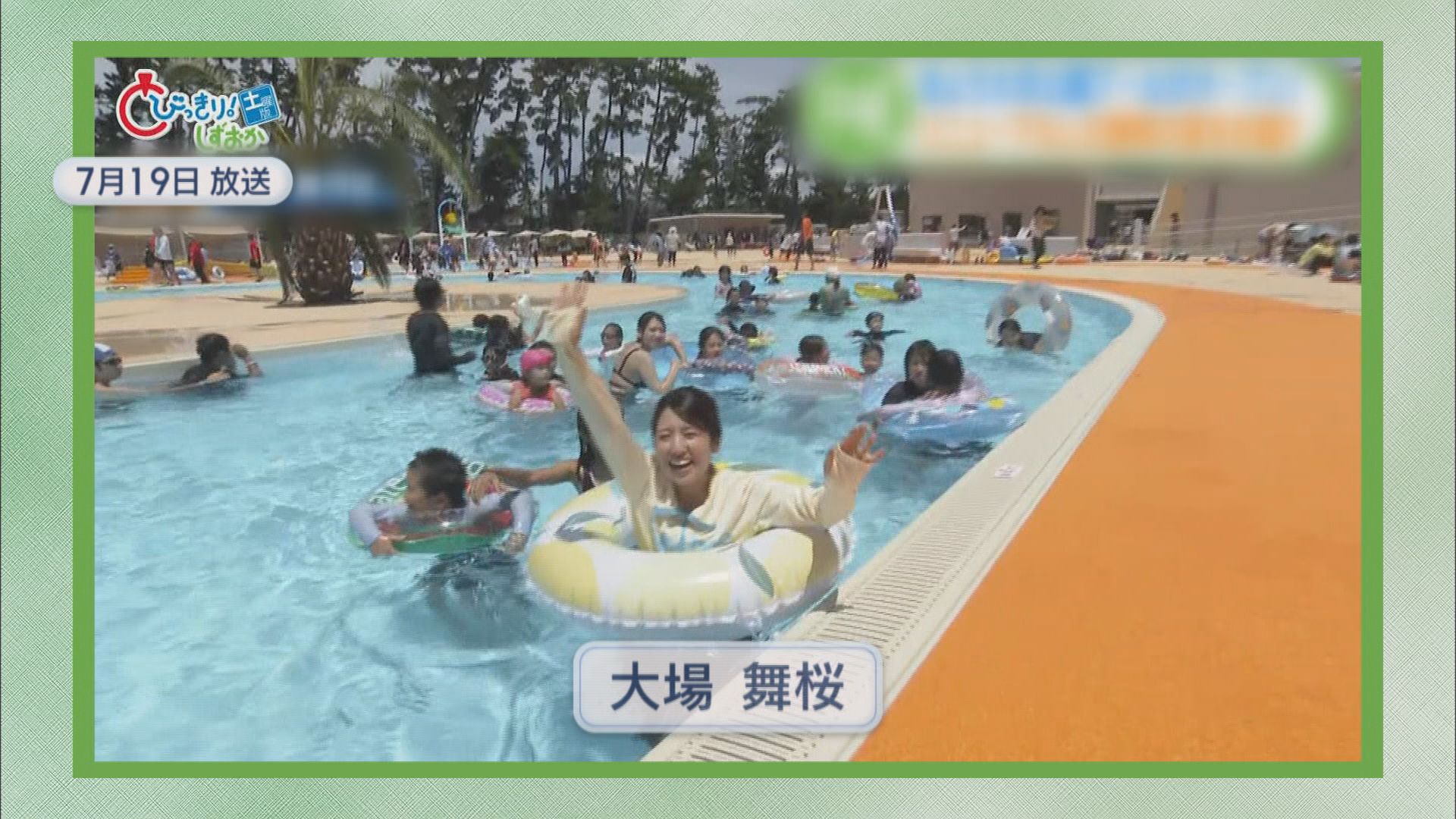 酷暑の夏に静岡市の大浜公園プール3年ぶりオープン　新しい遊具も登場し家族連れでにぎわう　/静岡の2025年