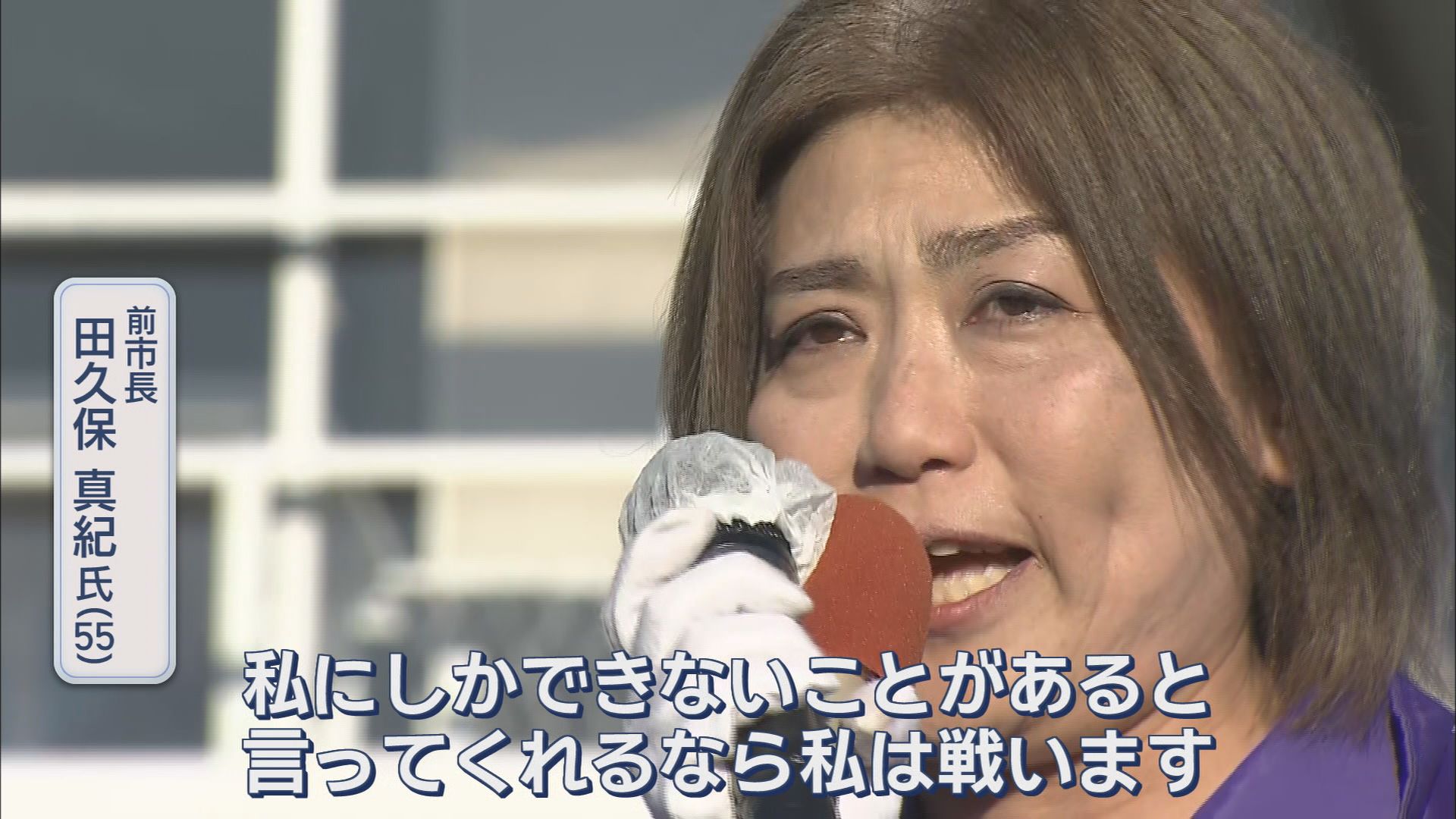 『田久保劇場』終えんか…失職からの再挑戦は大差で落選　「当落判明後に取材応じる」約束にも姿見せず　静岡・伊東市