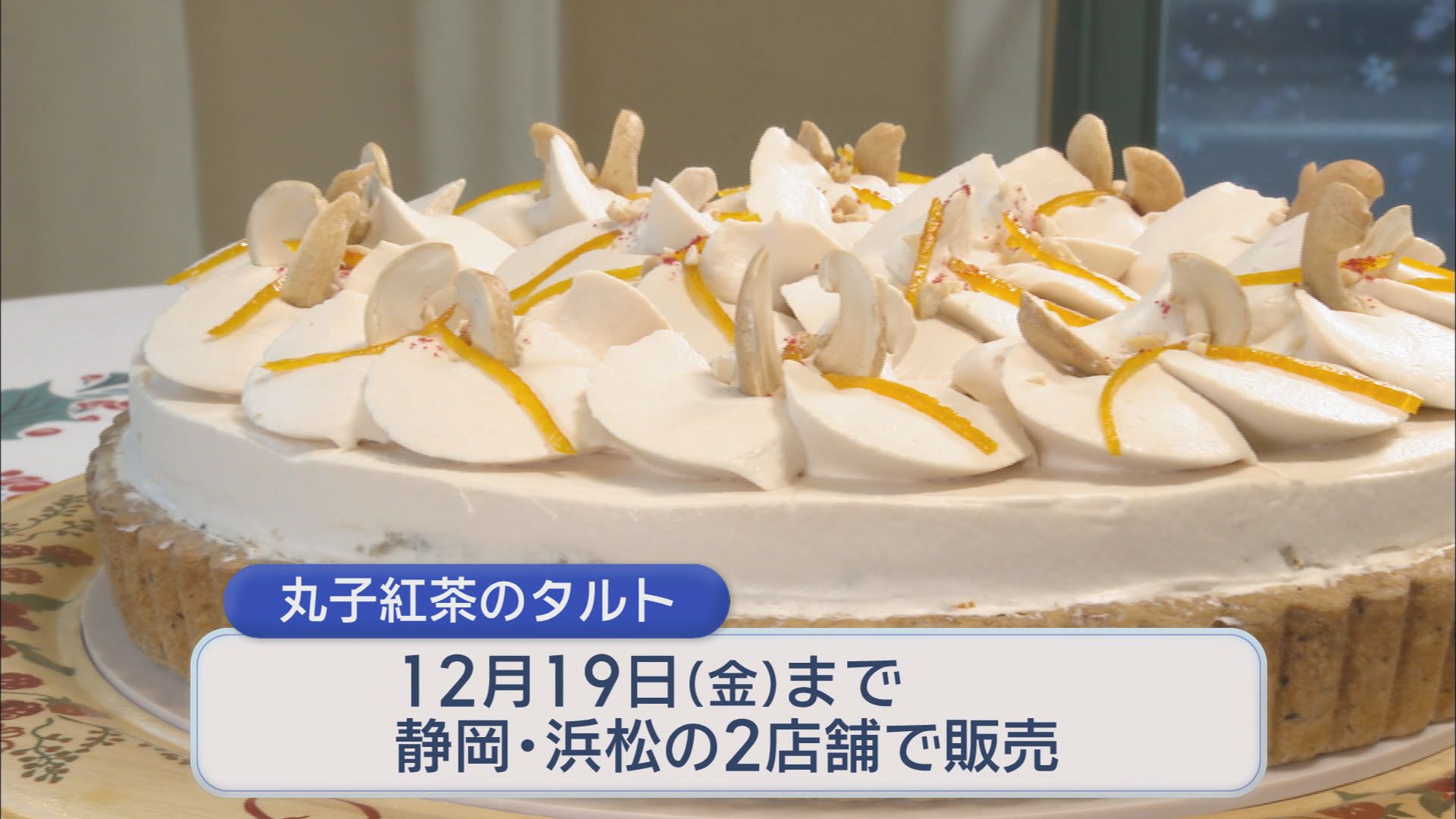 「同じ味が出せるかな」…紅茶づくりを復活させた夫の遺志を引き継いで　日本紅茶発祥の地・静岡