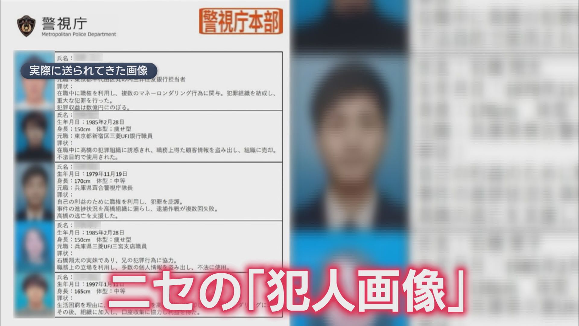 被害者が語るその手口…ニセ警察官に呼び出されホテルに監禁　新たな形の特殊詐欺か　静岡県