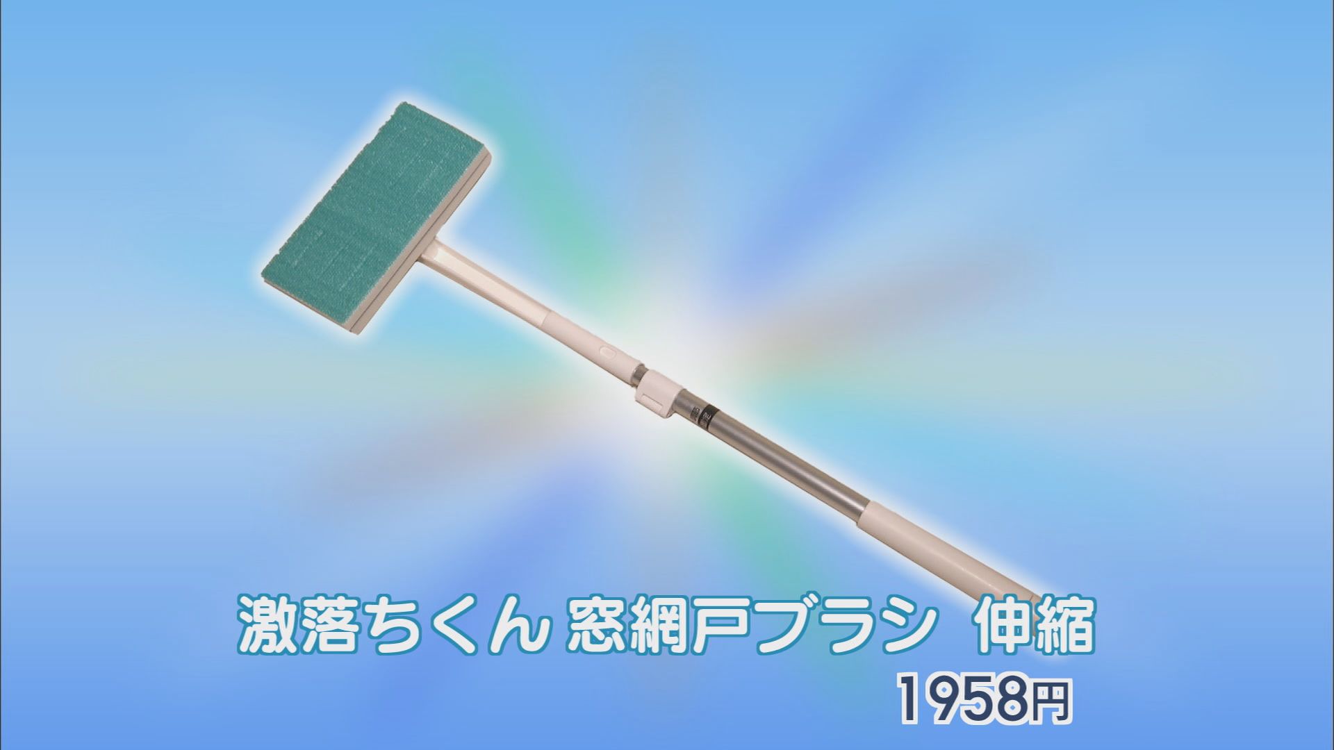 面倒な大掃除…ホームセンター担当者に聞く「お風呂まわり」「キッチン」「窓」の優れものグッズは　
