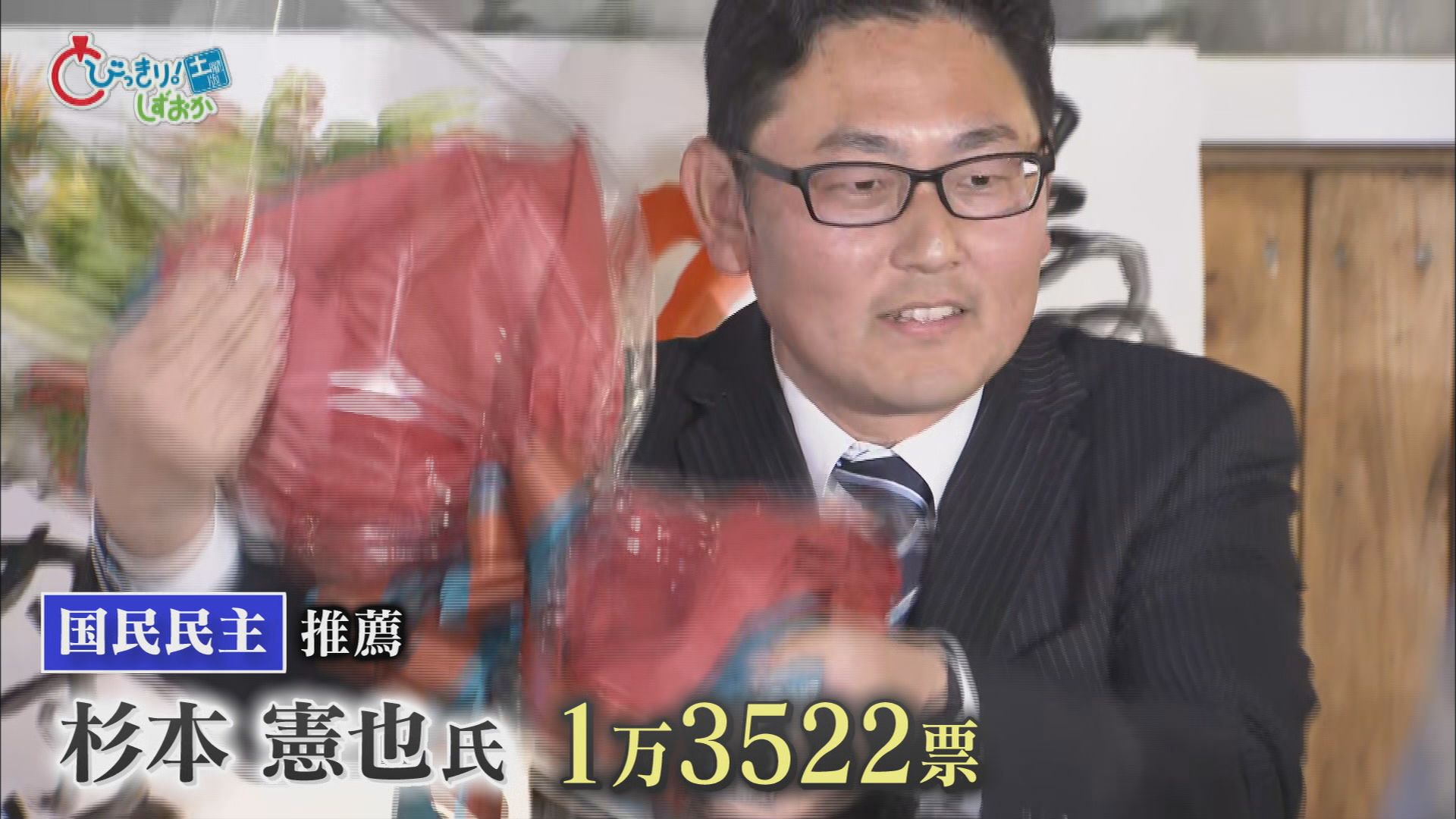 田久保前市長失職に伴う伊東市長選は9人の激戦に　2人の市長経験者を退け43歳が初当選　田久保氏は姿見せず　/静岡の2025年