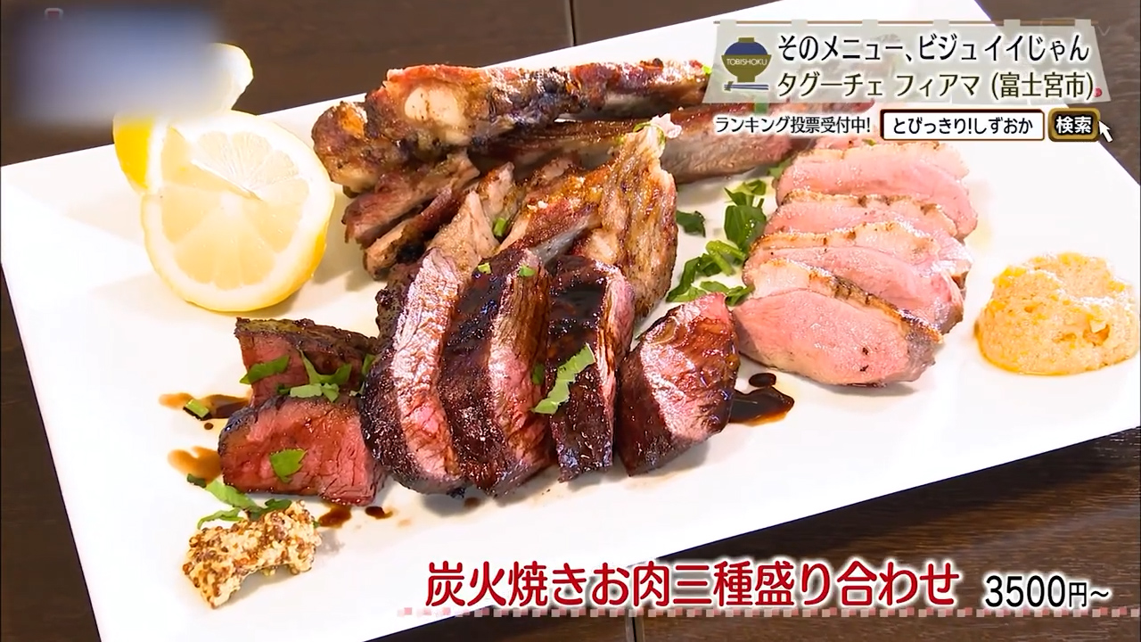 炭火焼きお肉 三種盛り合わせ（3500円~）