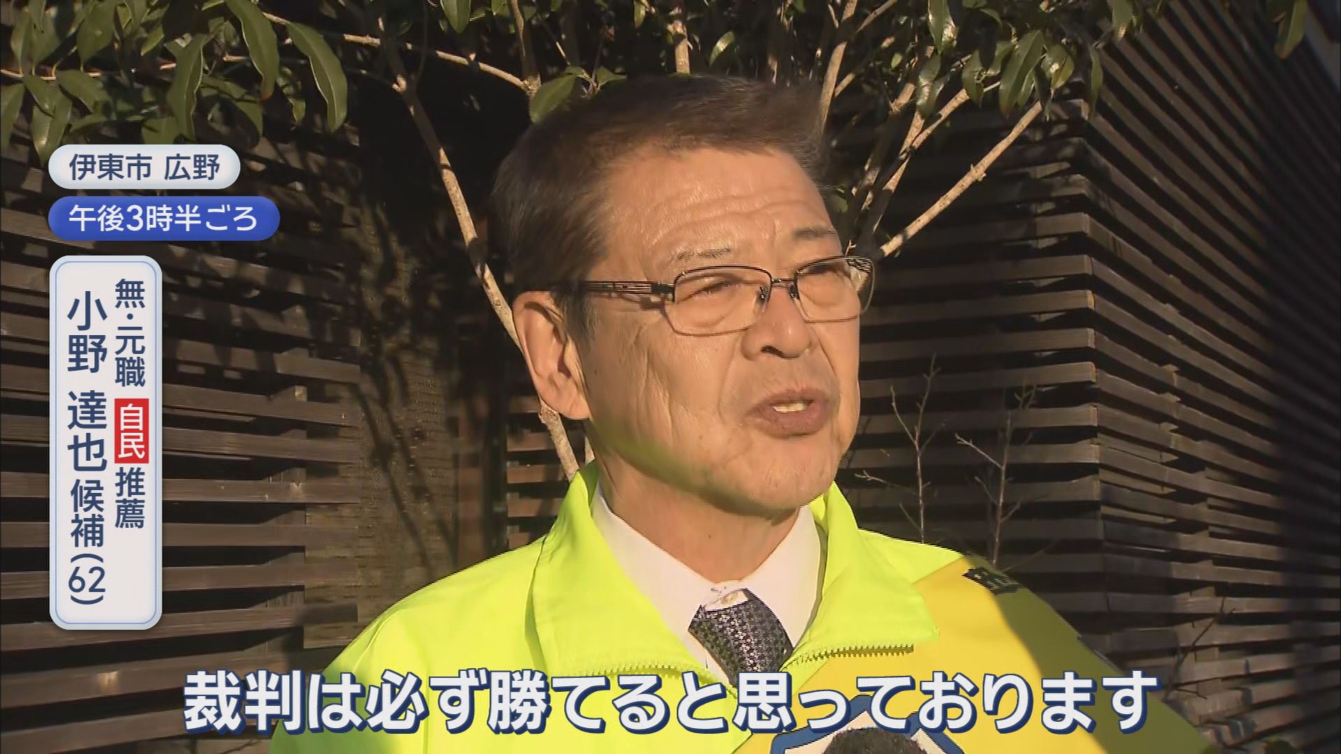 【検証 伊東市長選】メガソーラー計画に対する各候補の主張は?  どうなっているの?  そもそも争点?