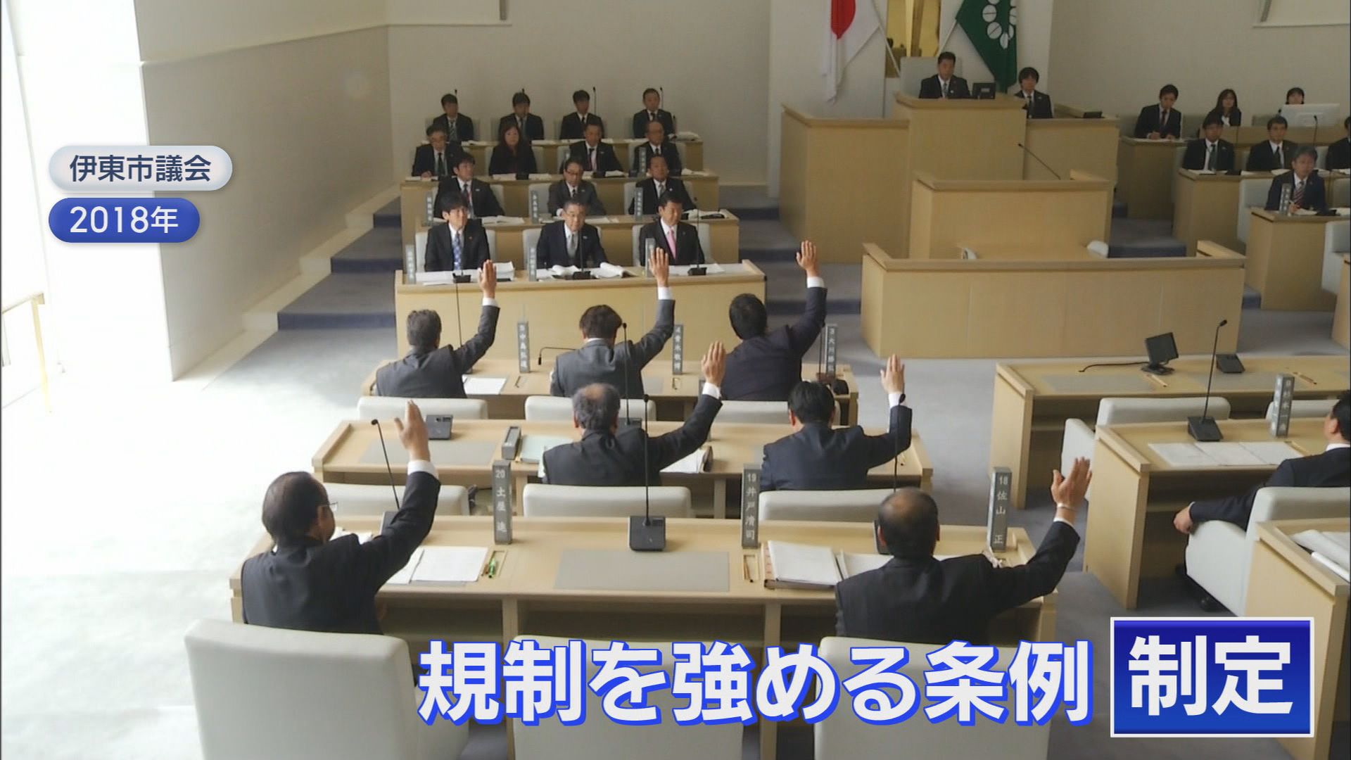 【検証 伊東市長選】メガソーラー計画に対する各候補の主張は?  どうなっているの?  そもそも争点?